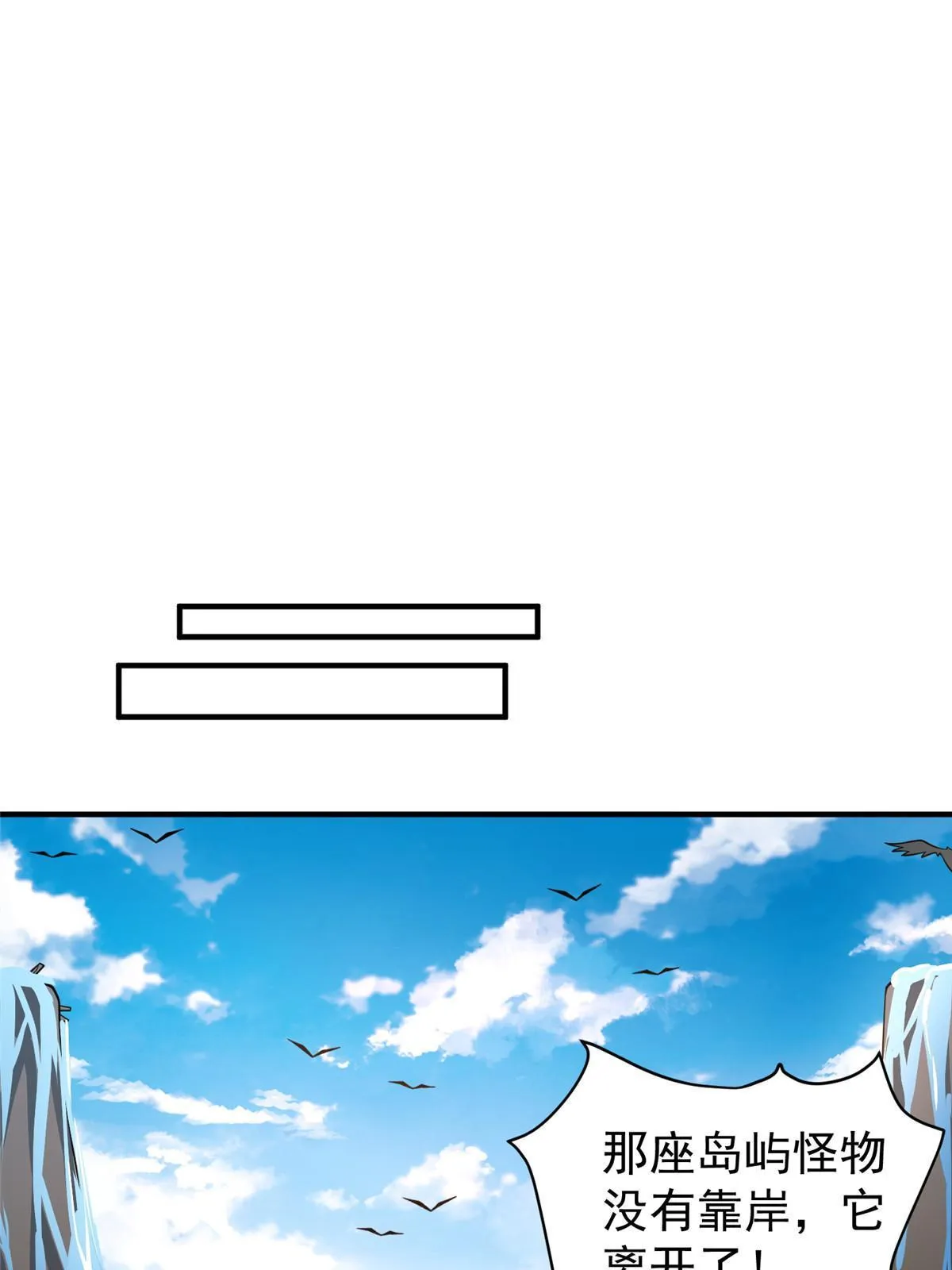 134 雷神螺！ 第14页