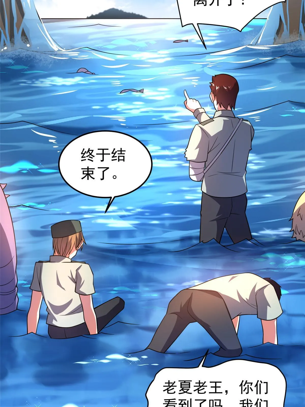 134 雷神螺！ 第15页