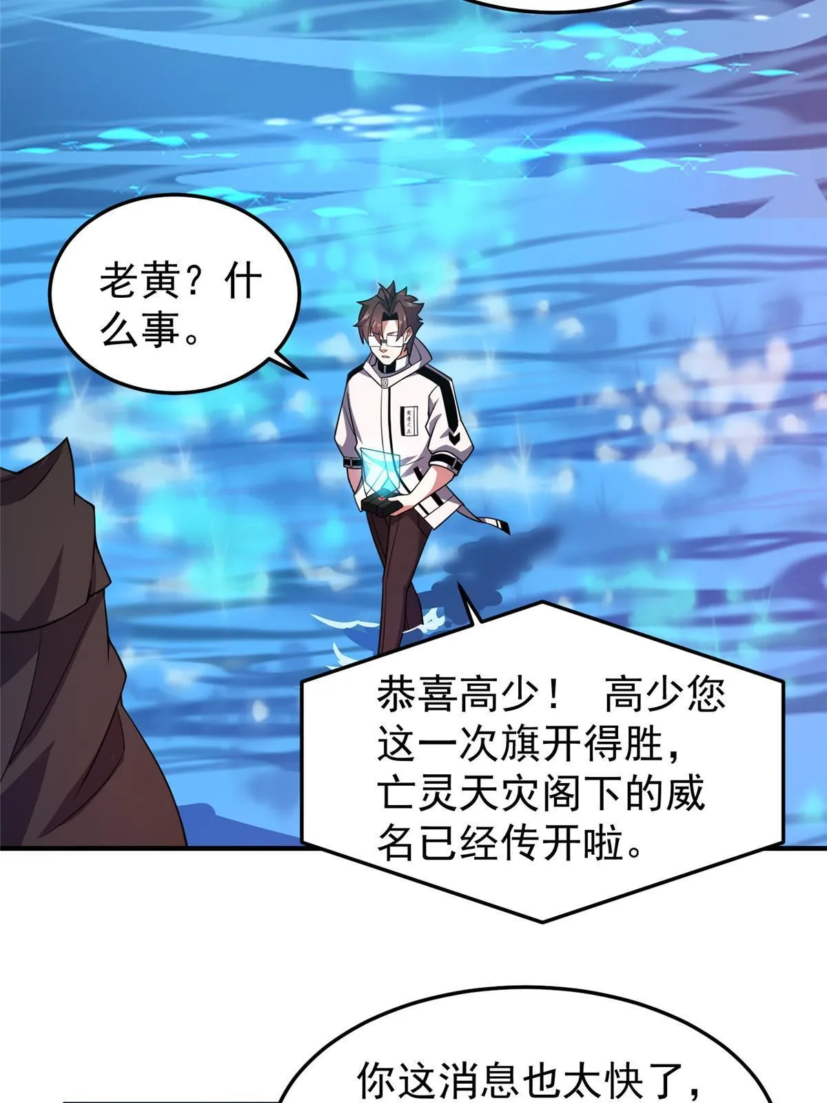 134 雷神螺！ 第21页
