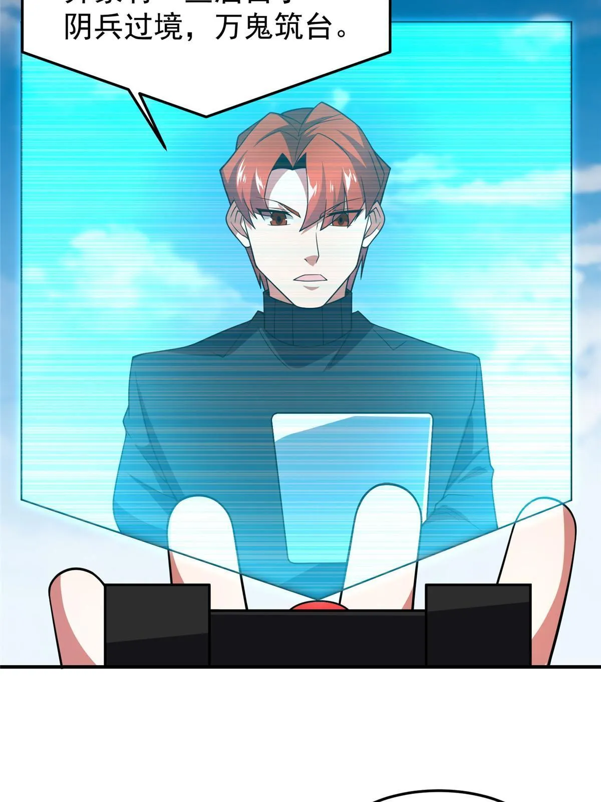 134 雷神螺！ 第23页