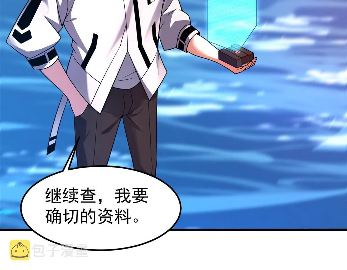 134 雷神螺！ 第26页