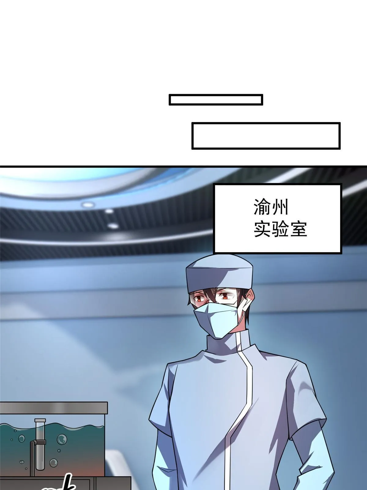 134 雷神螺！ 第27页