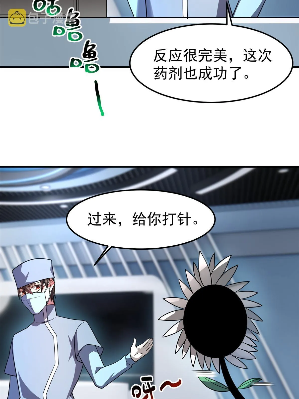 134 雷神螺！ 第28页