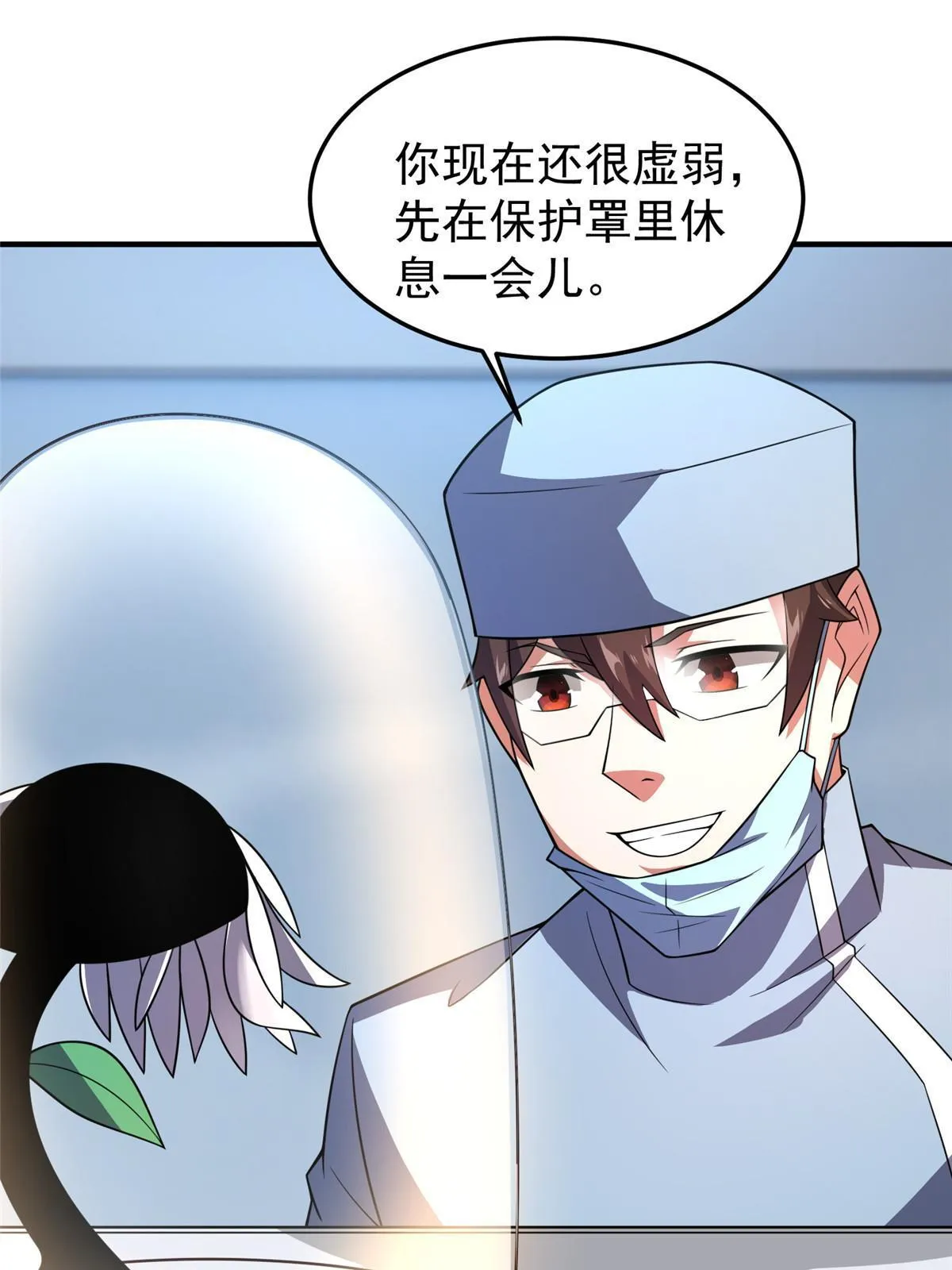 134 雷神螺！ 第34页