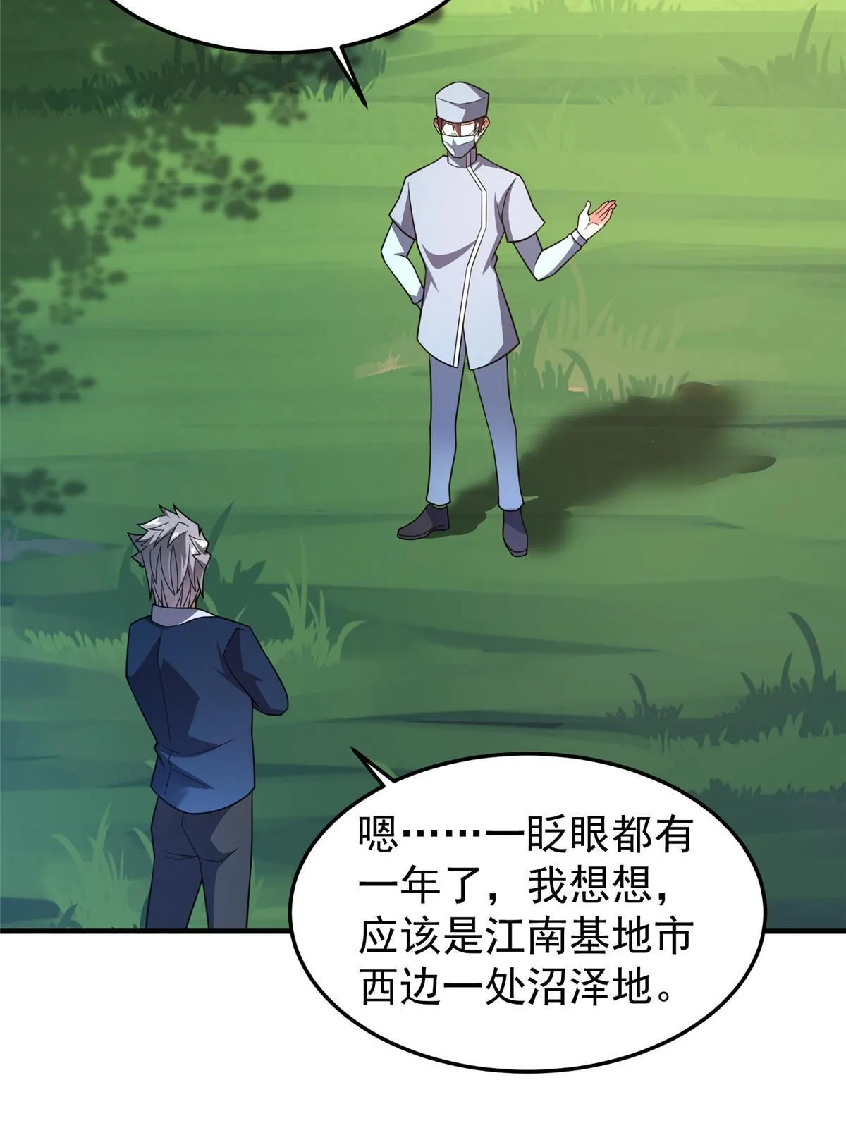 134 雷神螺！ 第46页
