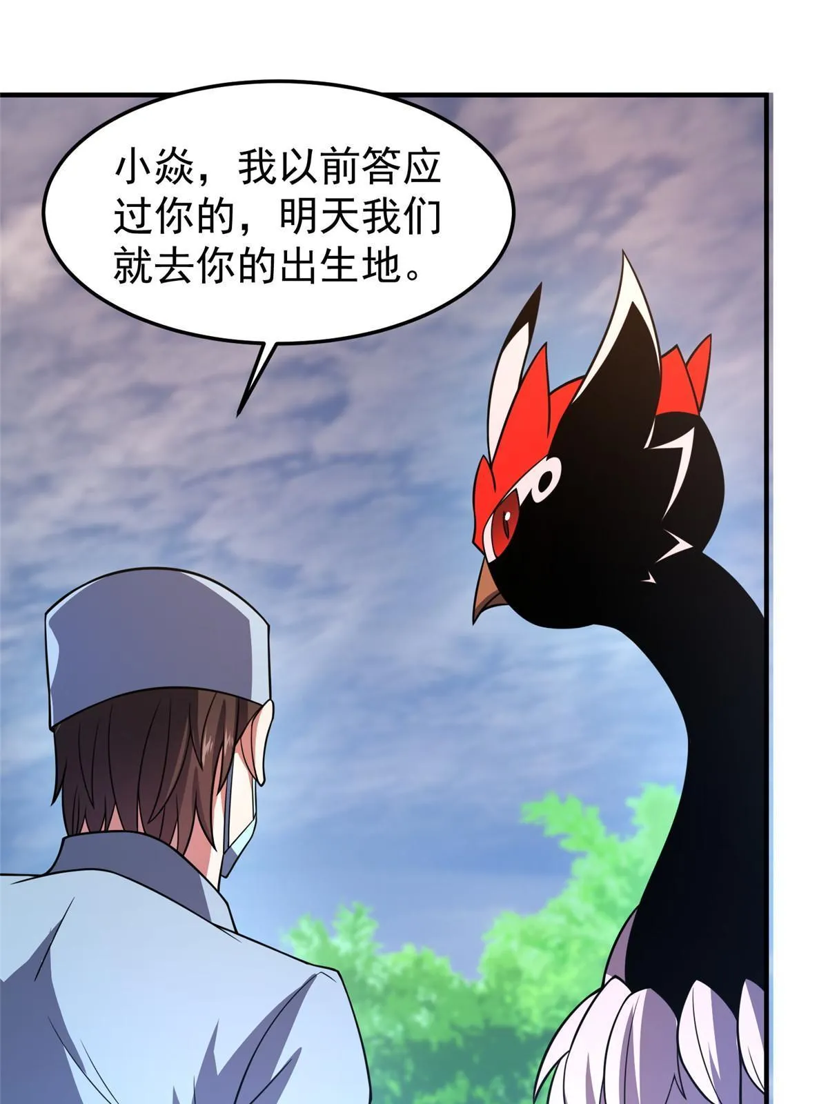134 雷神螺！ 第47页