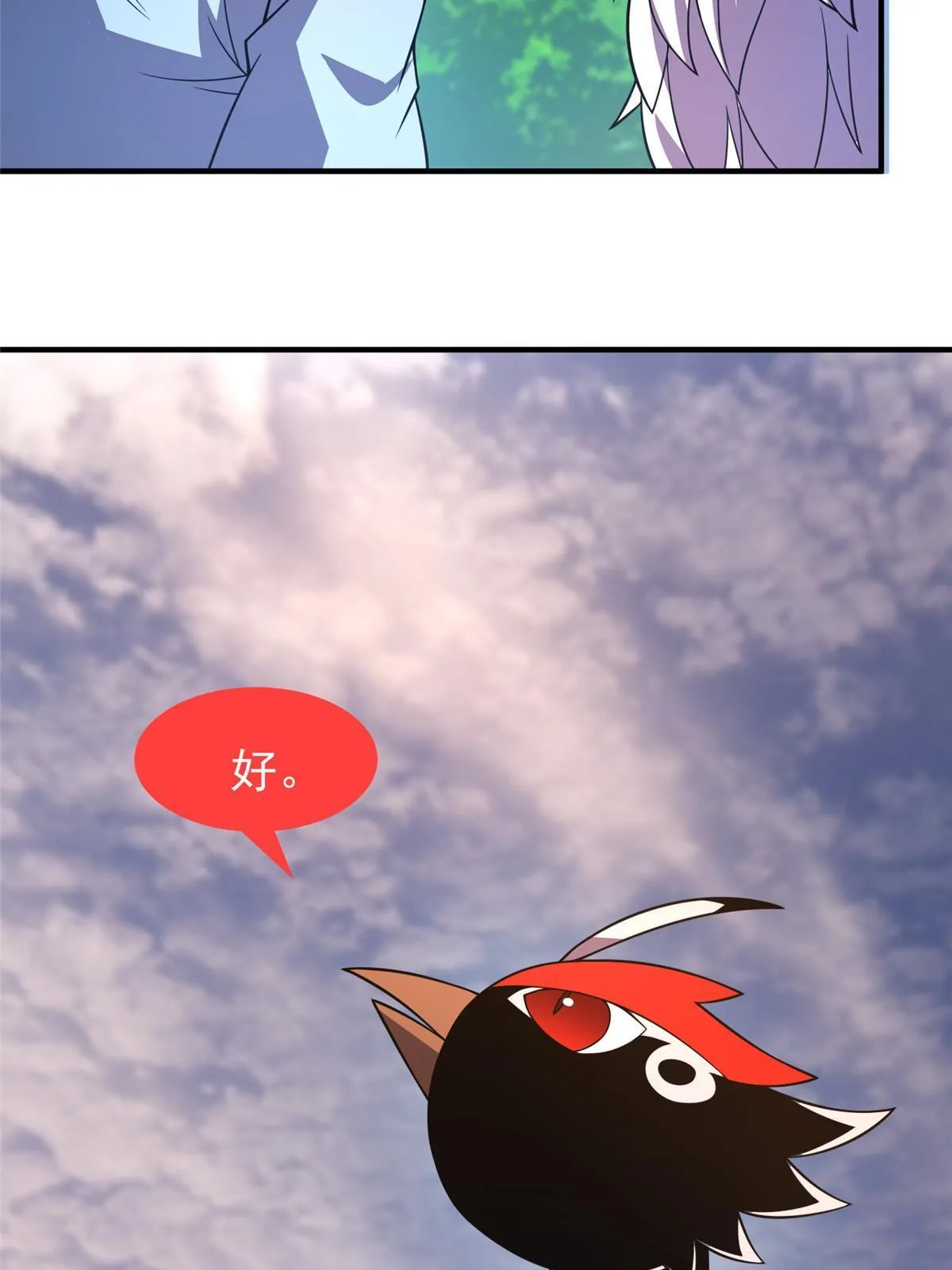 134 雷神螺！ 第48页