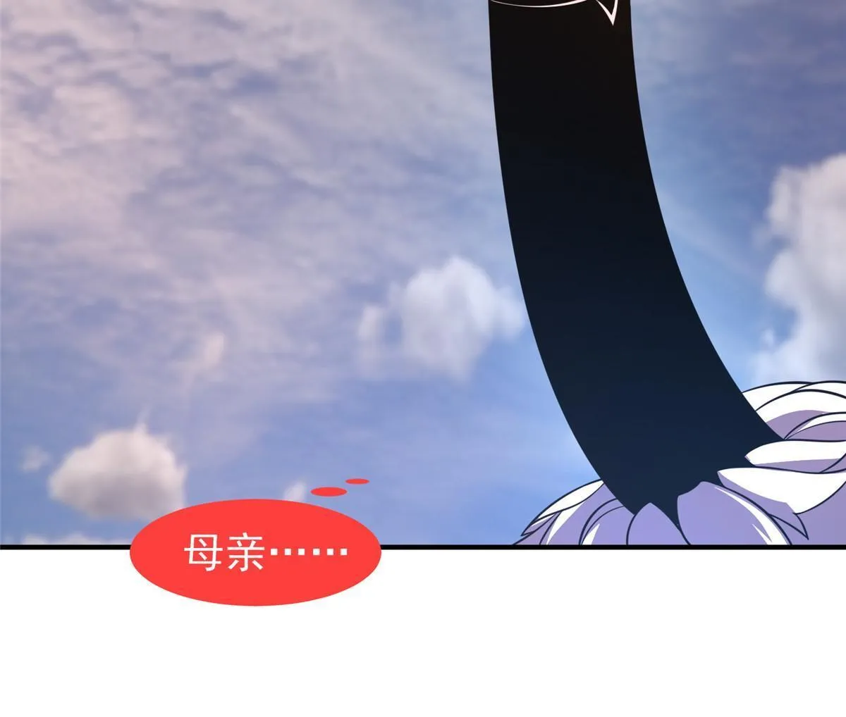 134 雷神螺！ 第49页