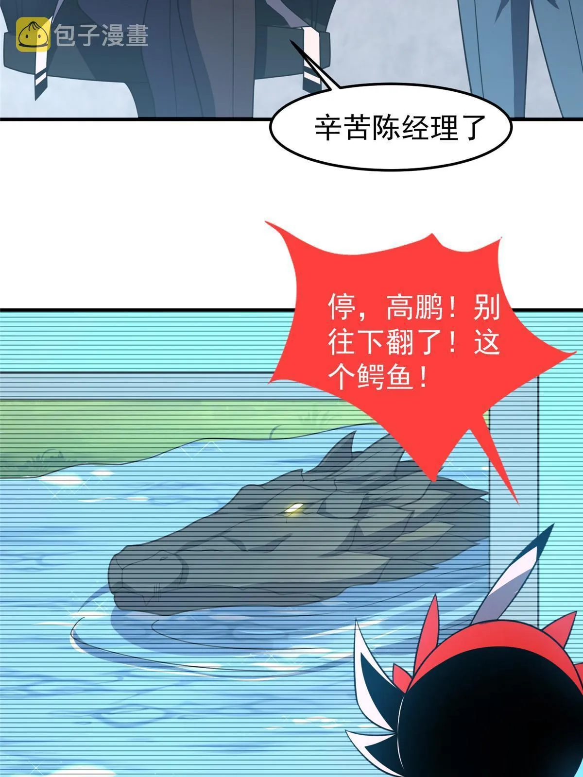 134 雷神螺！ 第52页