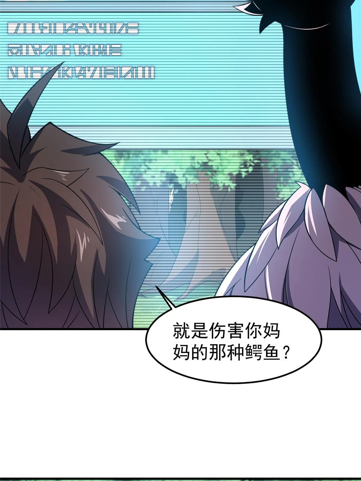 134 雷神螺！ 第53页