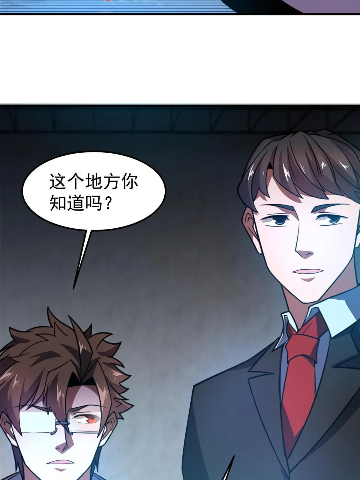 134 雷神螺！ 第55页
