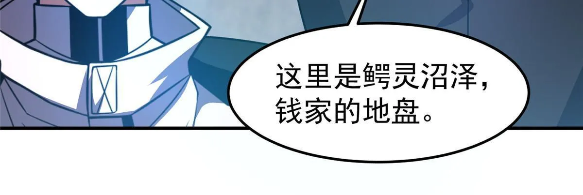 134 雷神螺！ 第56页
