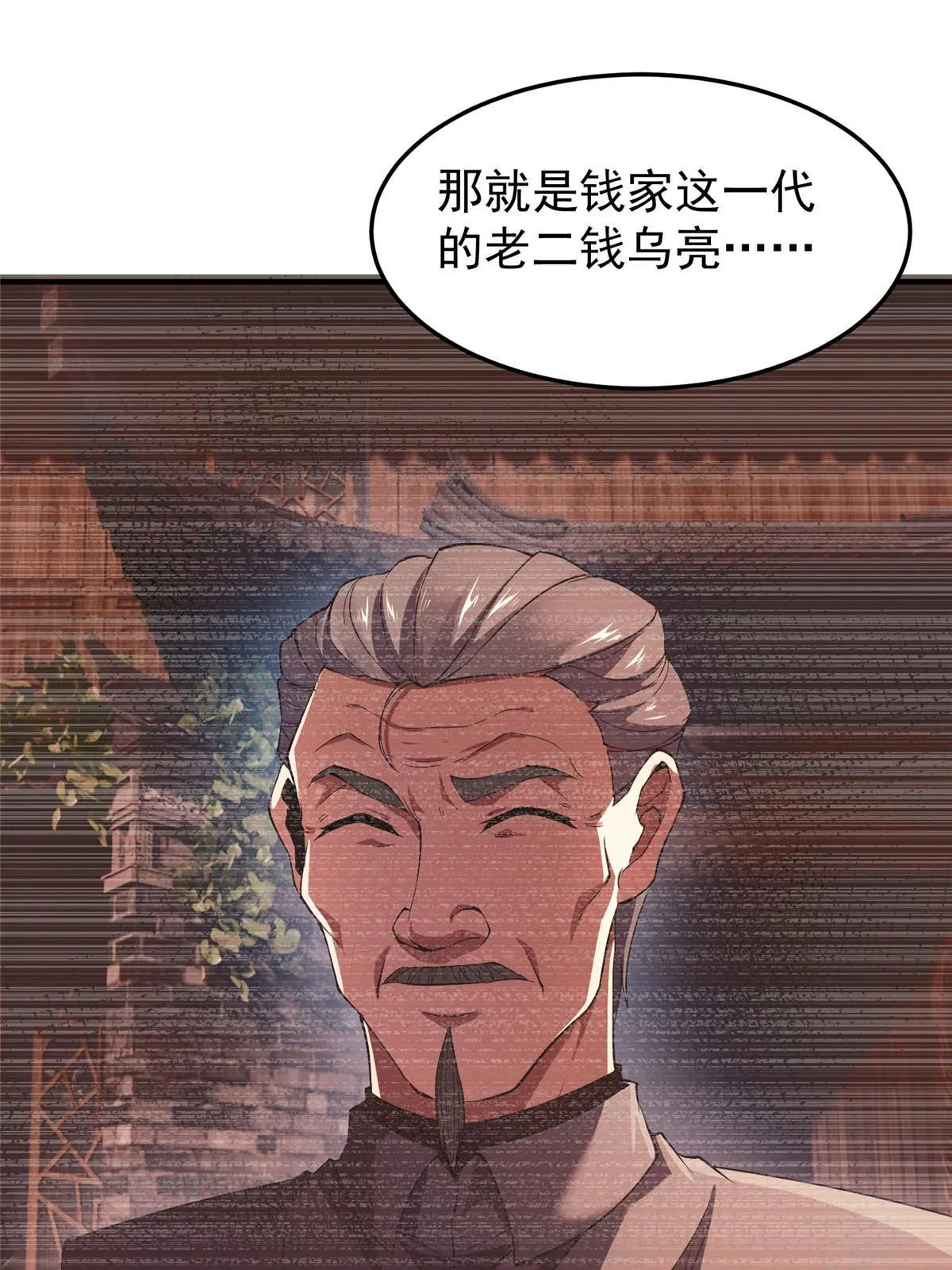 134 雷神螺！ 第64页