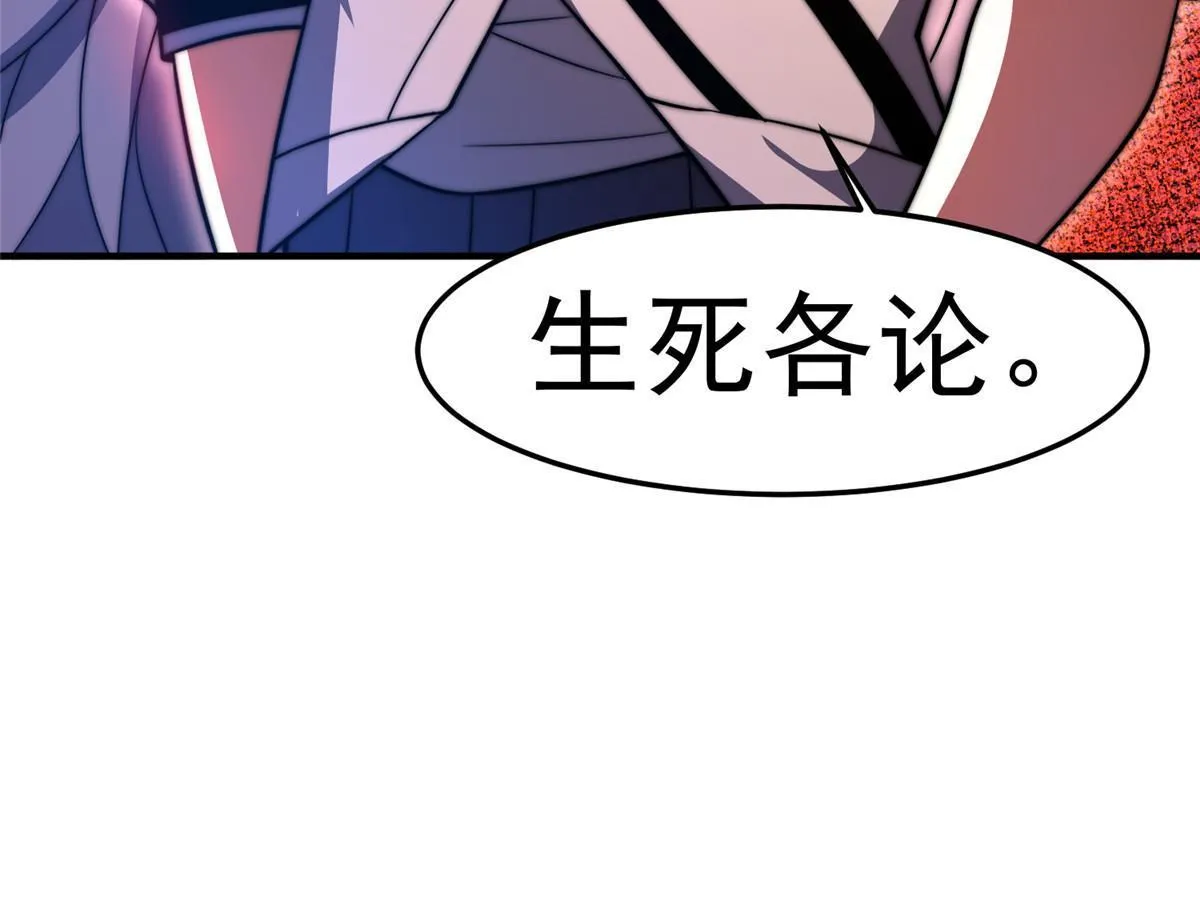 134 雷神螺！ 第68页