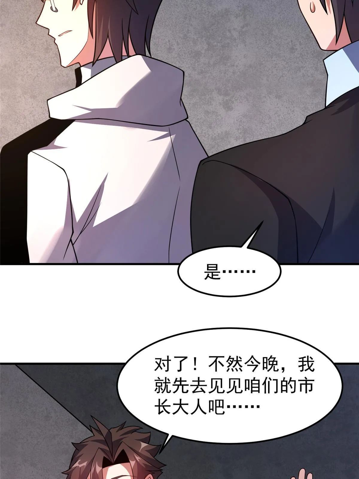 135 绿林沼泽红眼鳄王 第5页
