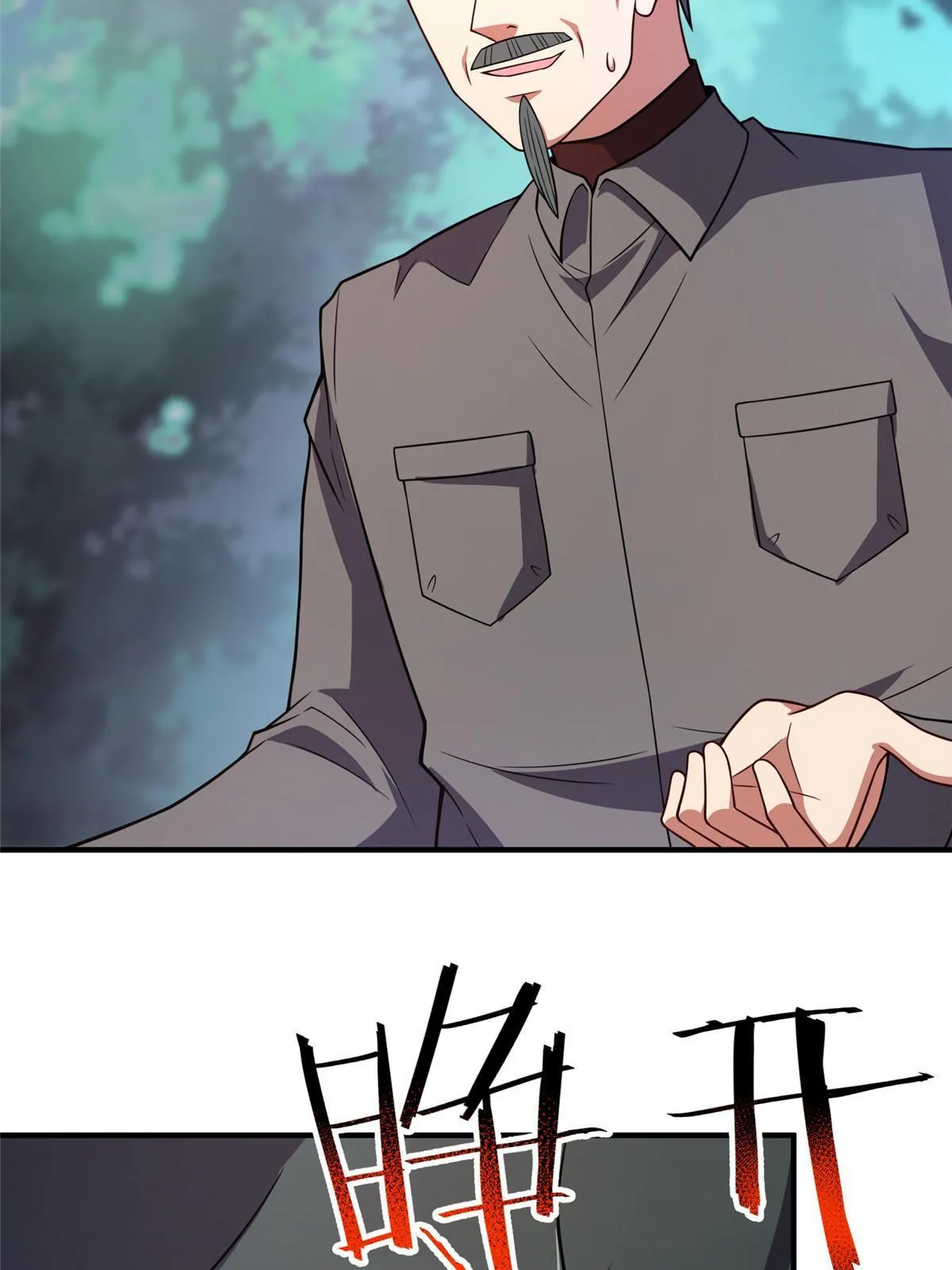 135 绿林沼泽红眼鳄王 第27页