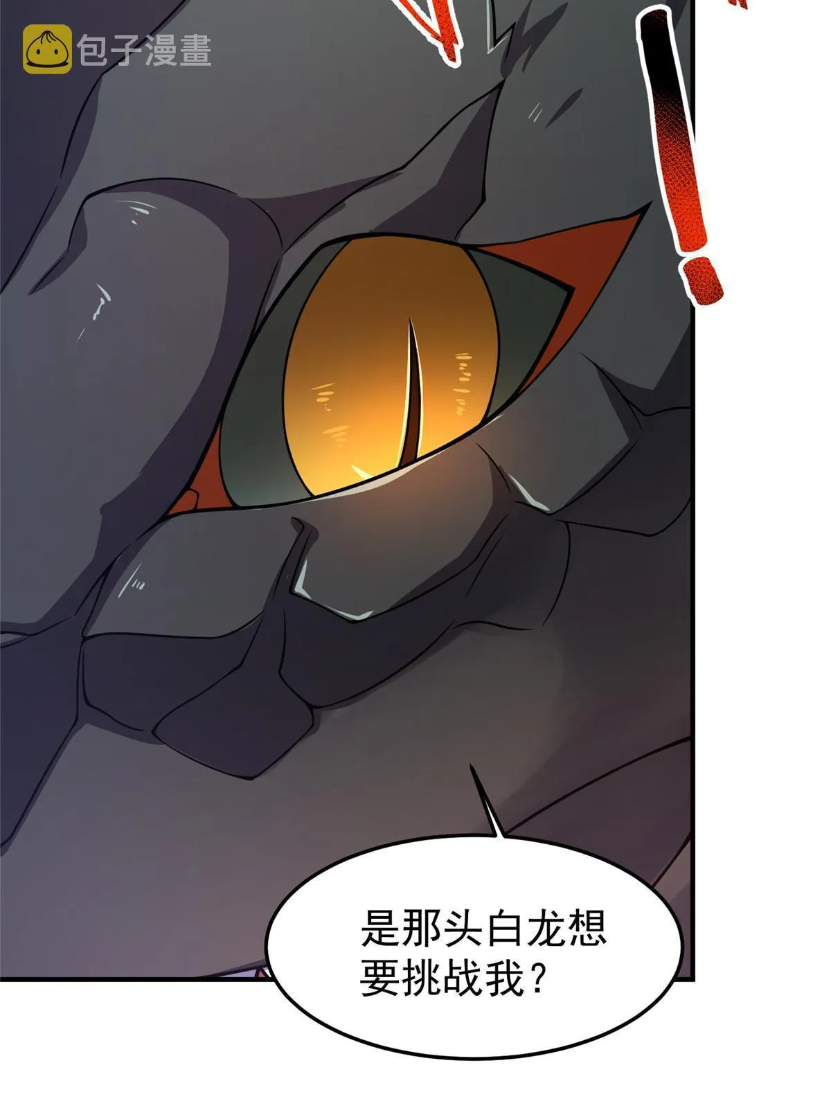 135 绿林沼泽红眼鳄王 第28页