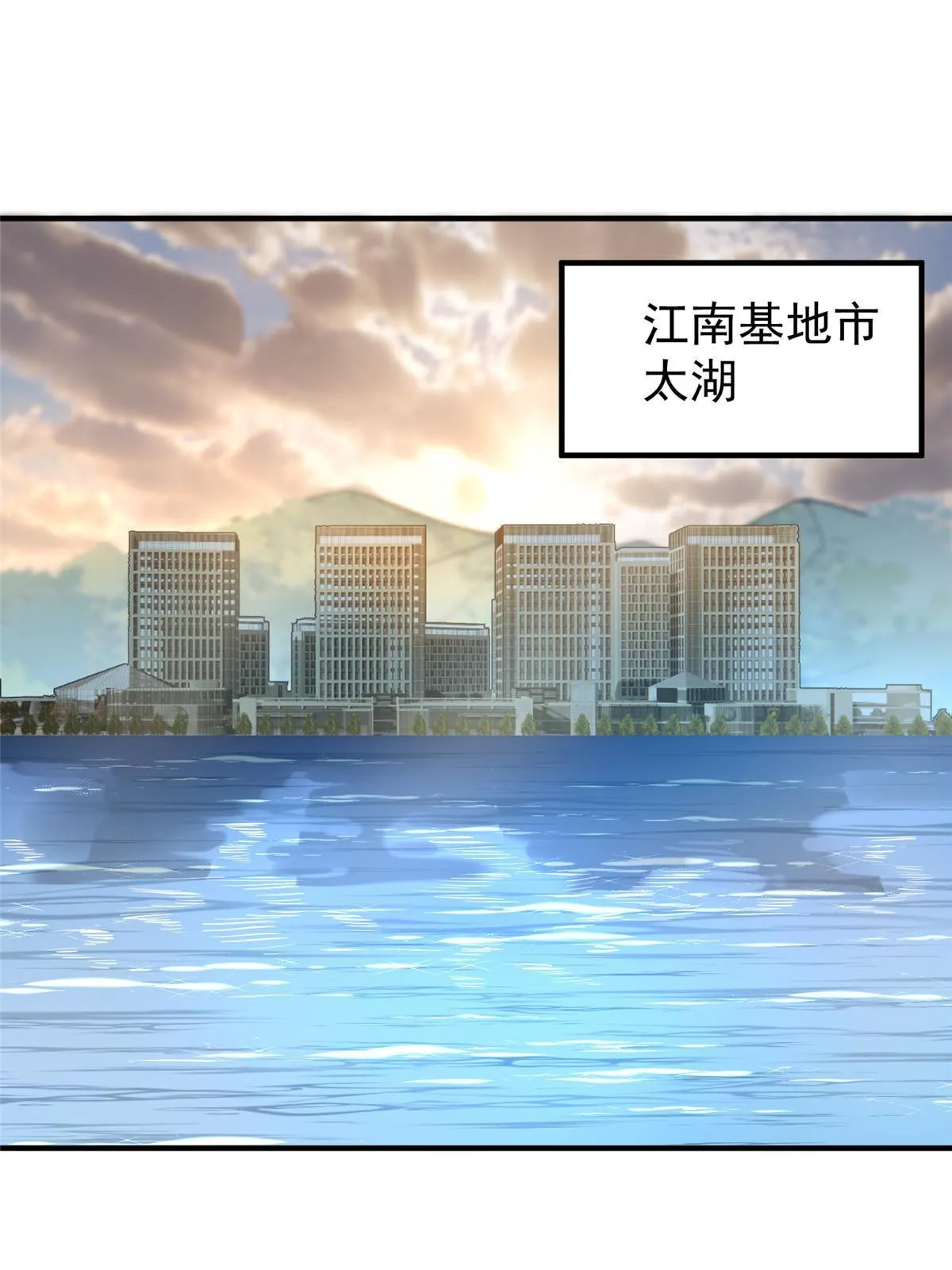 135 绿林沼泽红眼鳄王 第31页