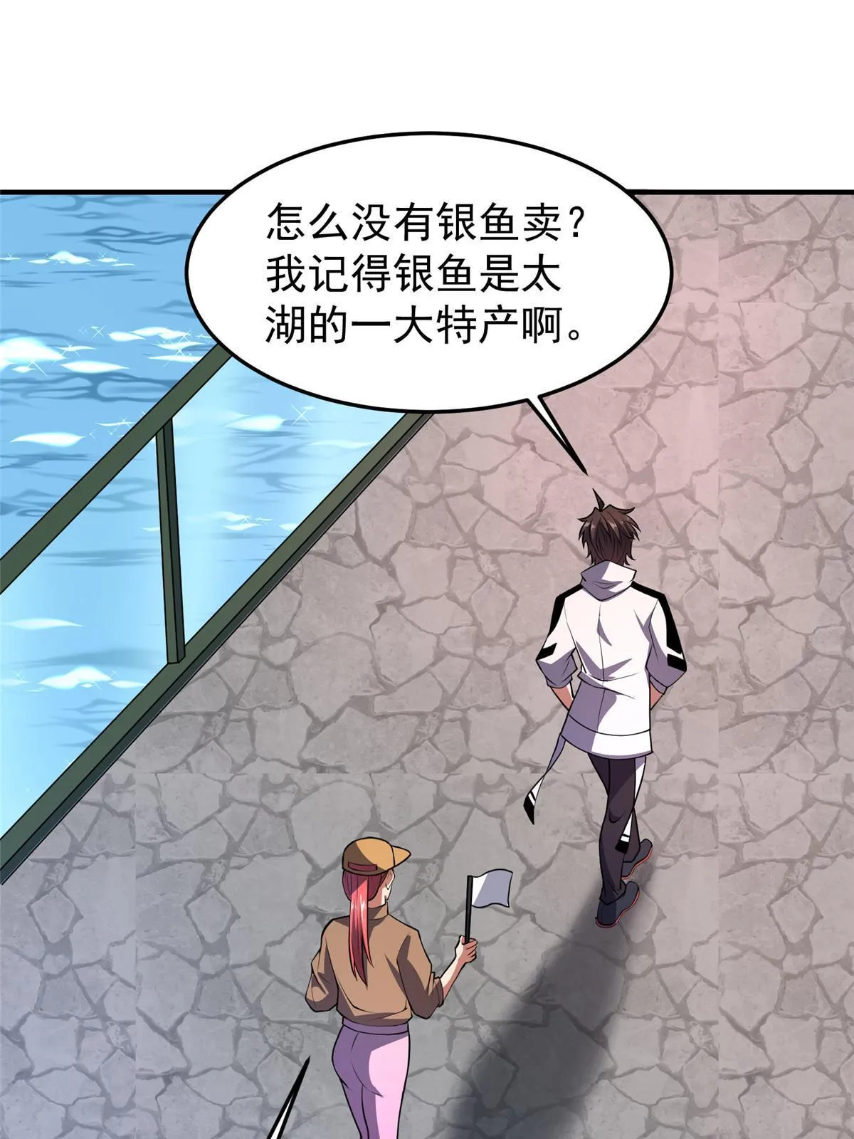 135 绿林沼泽红眼鳄王 第32页