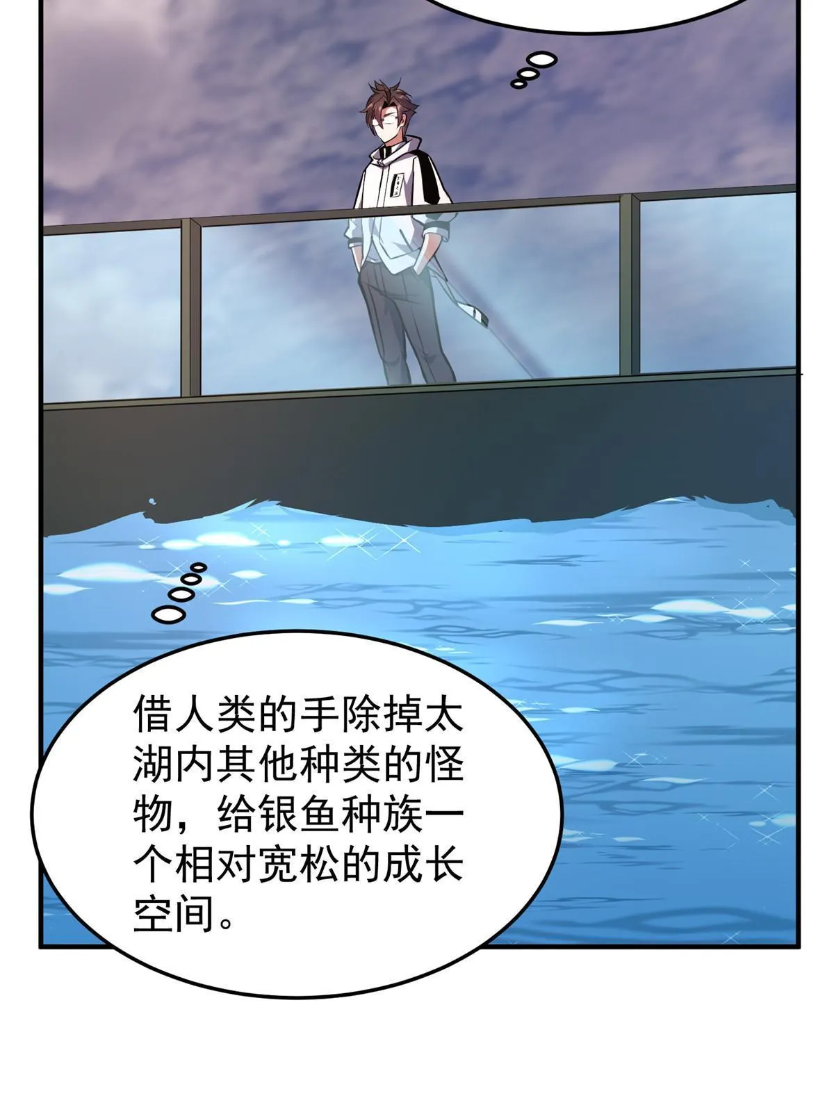 135 绿林沼泽红眼鳄王 第35页