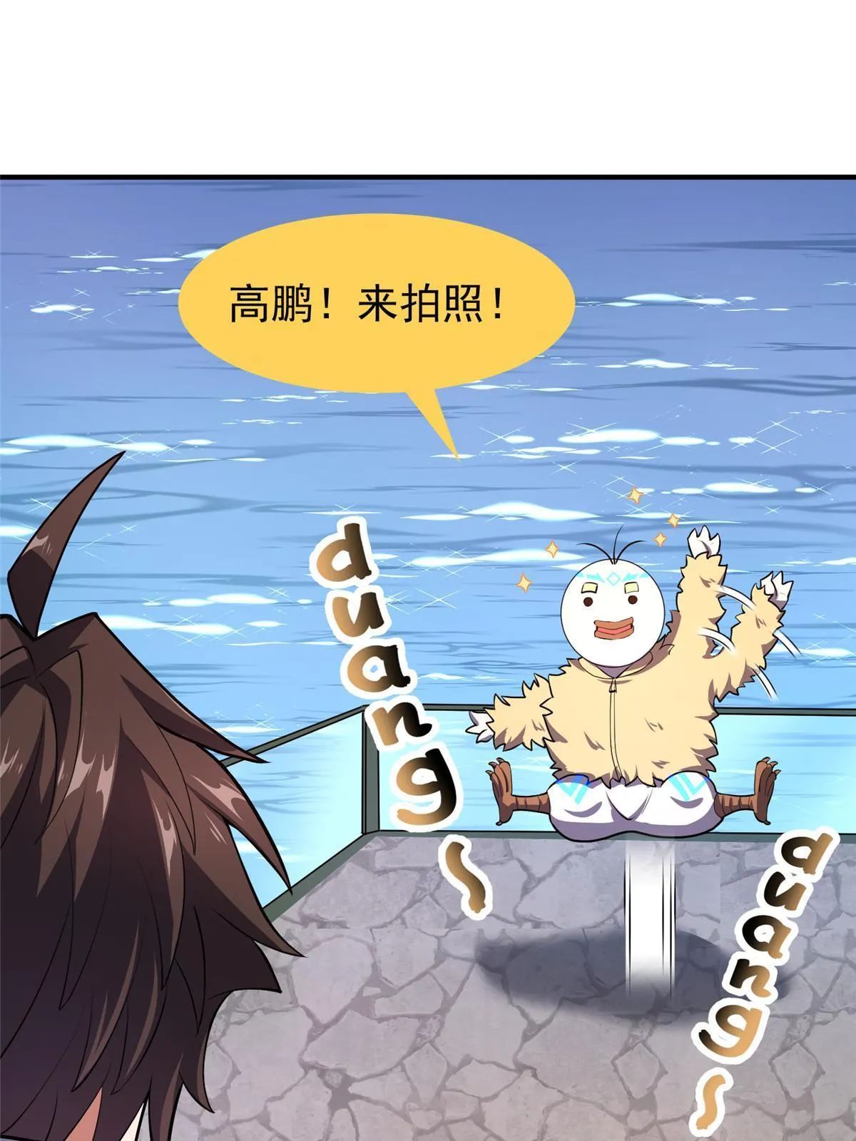 135 绿林沼泽红眼鳄王 第36页