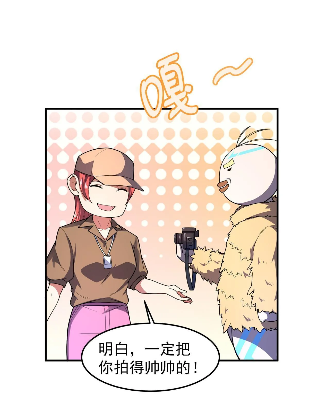 135 绿林沼泽红眼鳄王 第38页