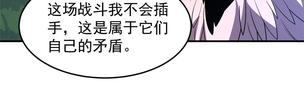 135 绿林沼泽红眼鳄王 第50页
