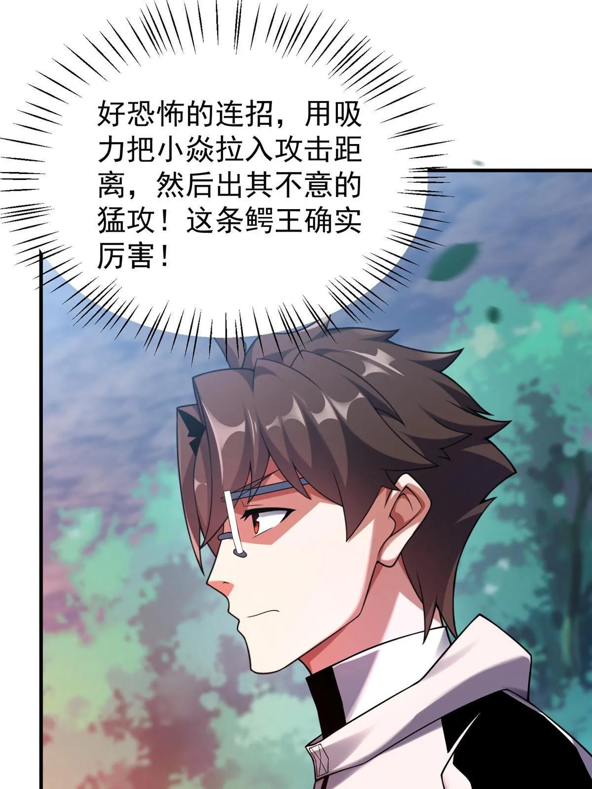136 镜卜玄龟 第10页