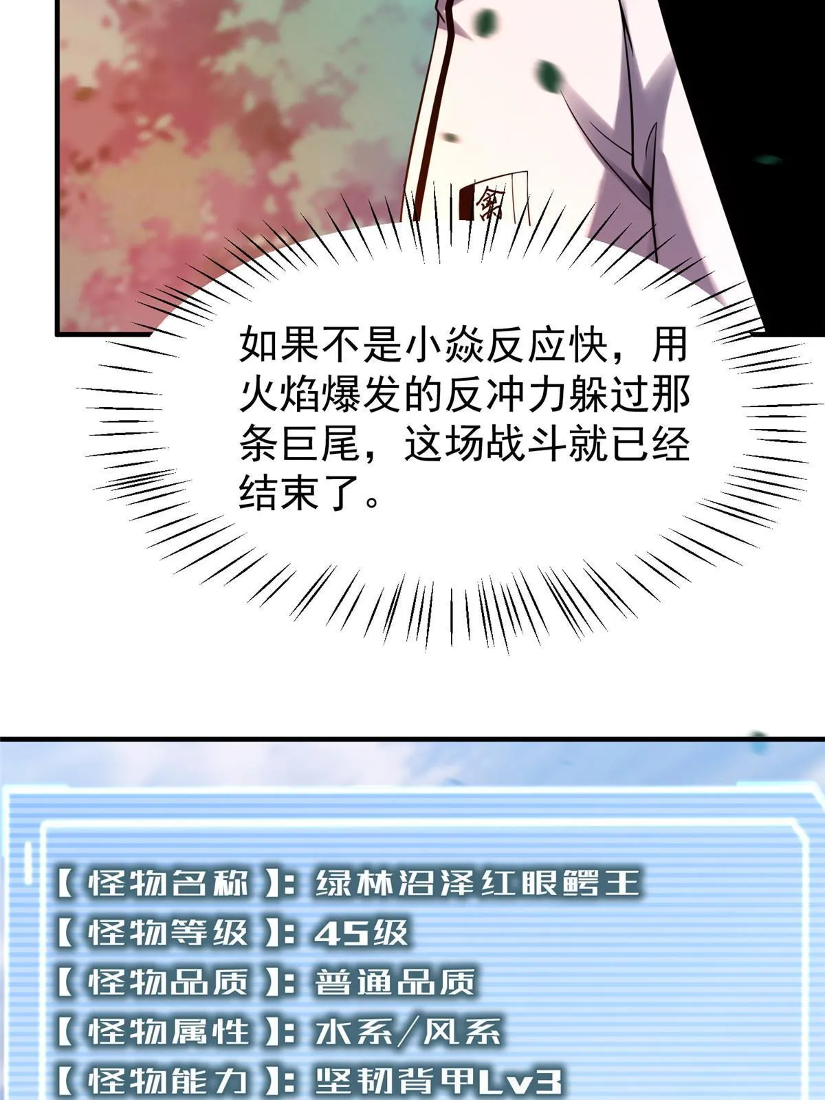 136 镜卜玄龟 第11页