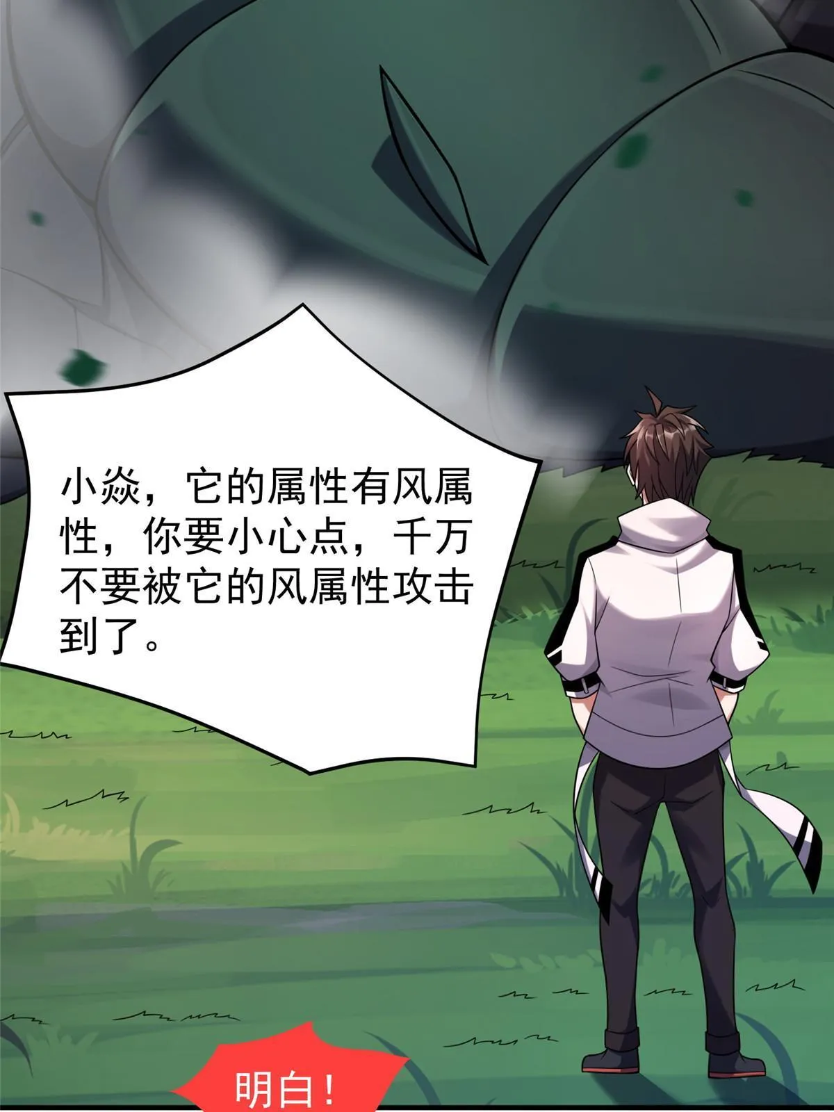 136 镜卜玄龟 第13页