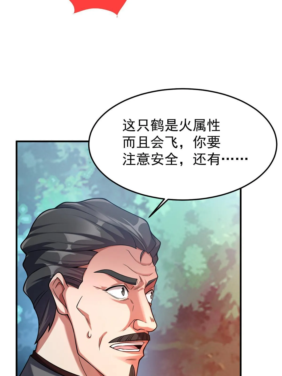 136 镜卜玄龟 第14页
