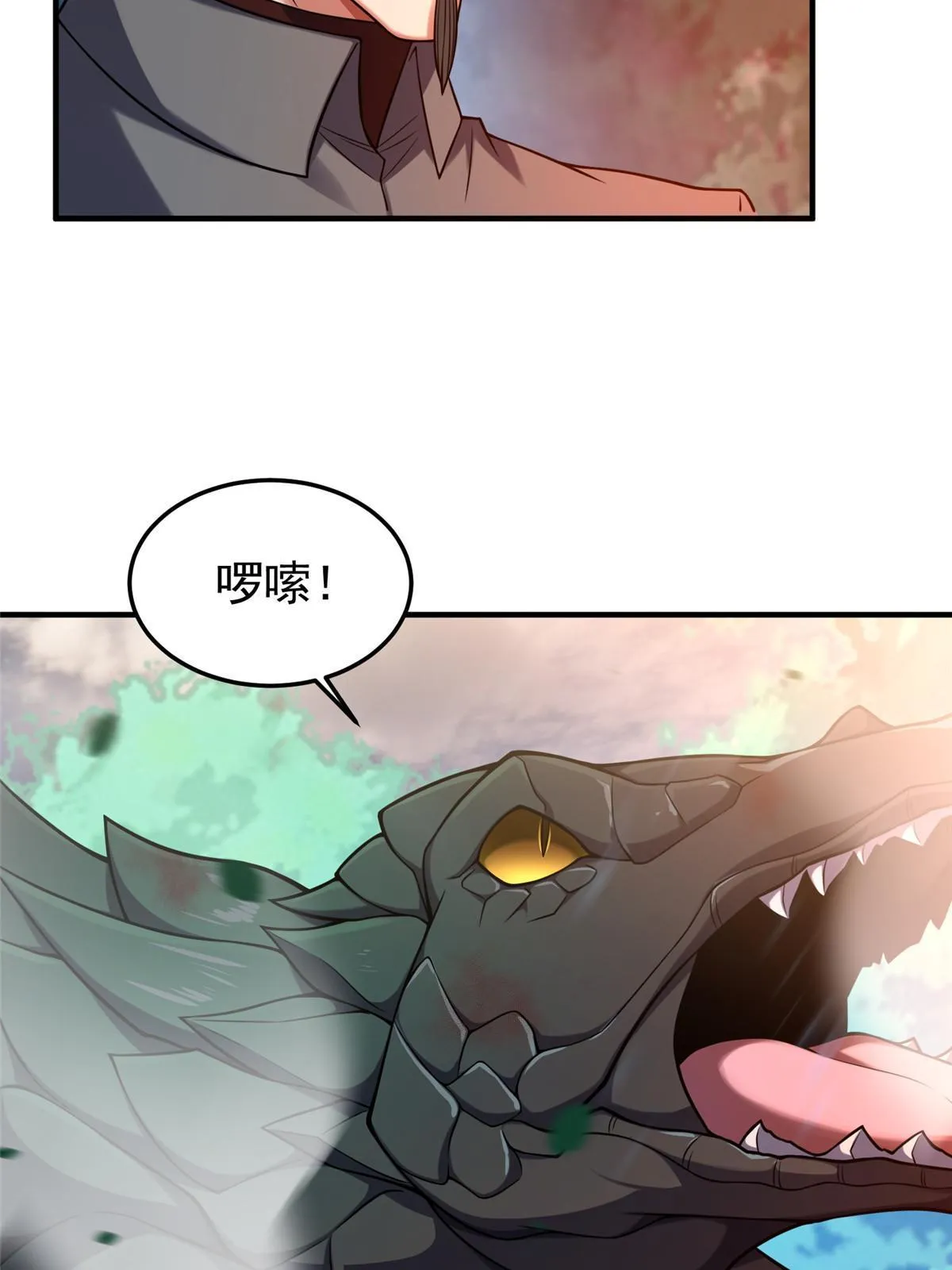 136 镜卜玄龟 第15页