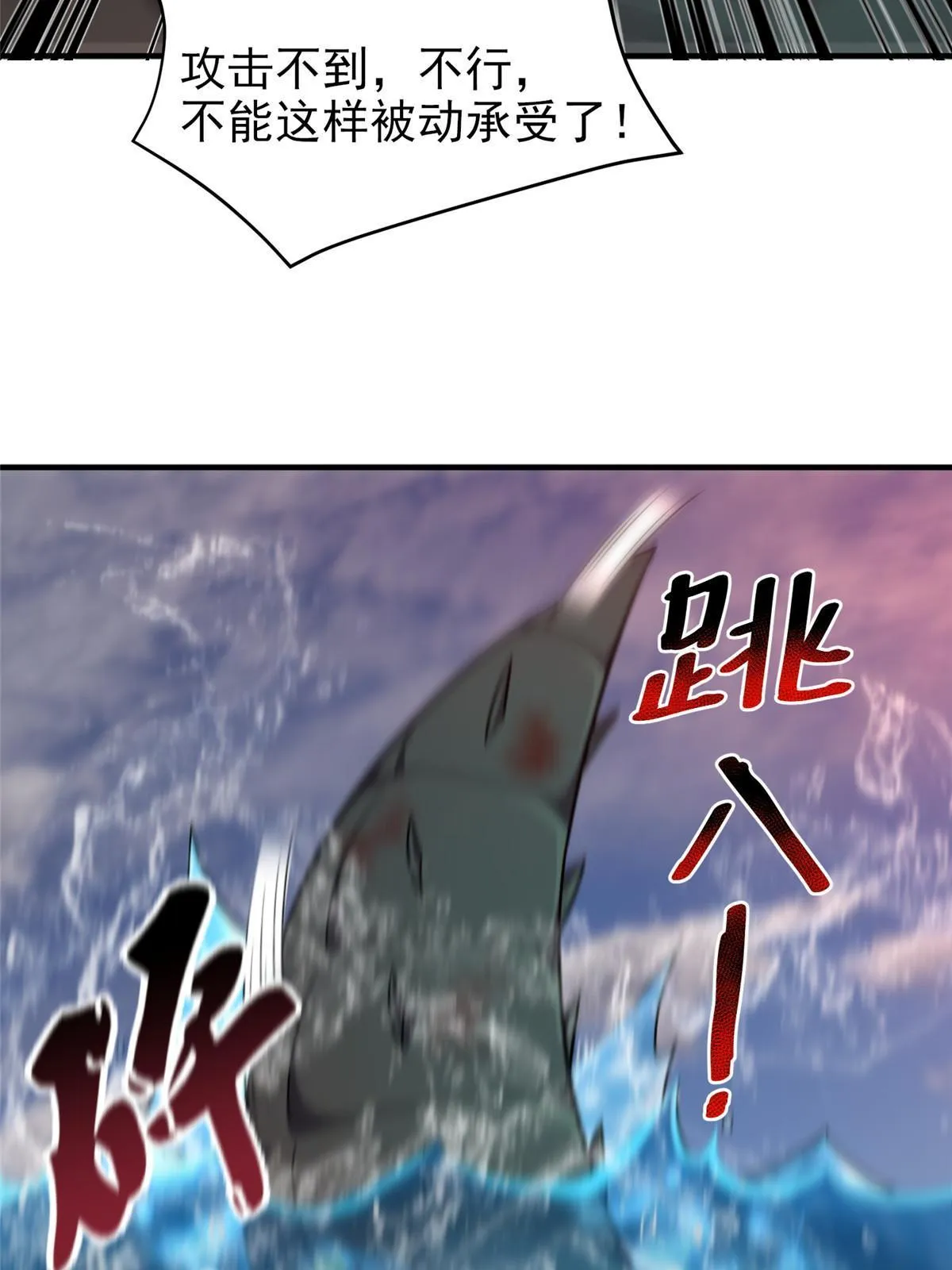 136 镜卜玄龟 第20页