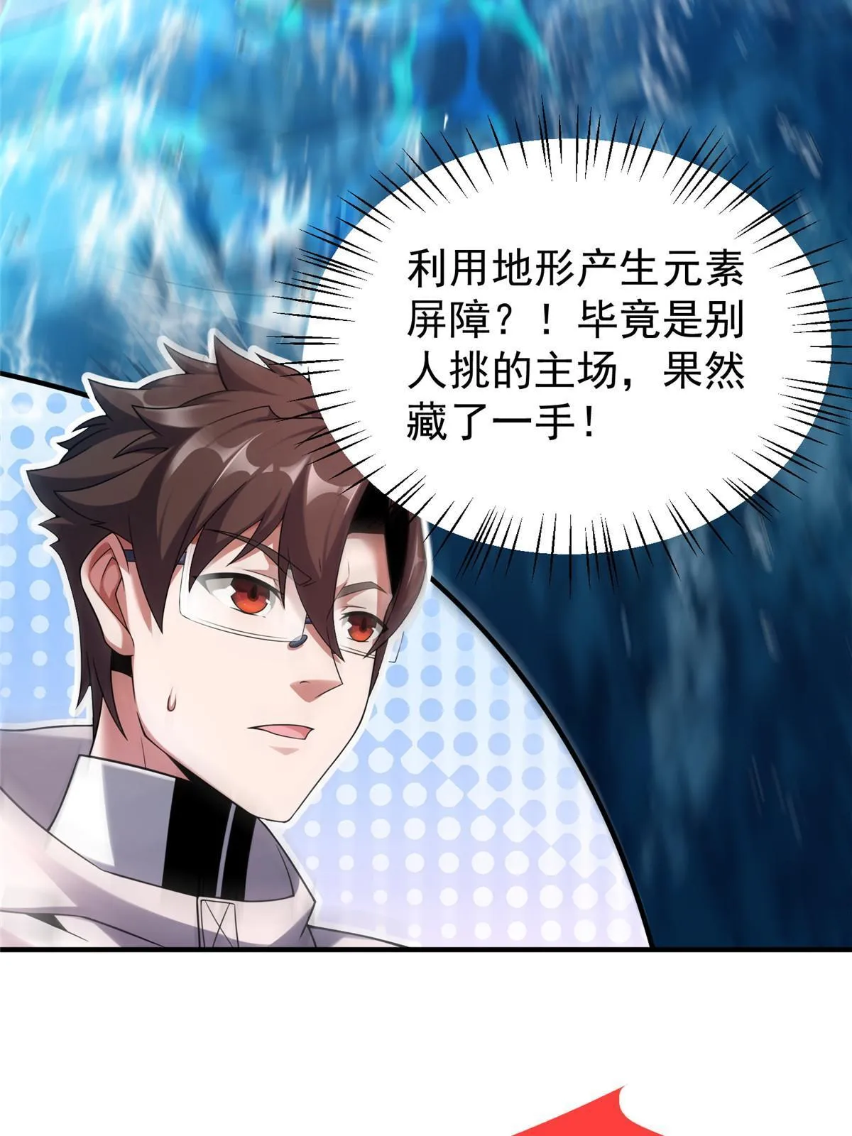 136 镜卜玄龟 第23页