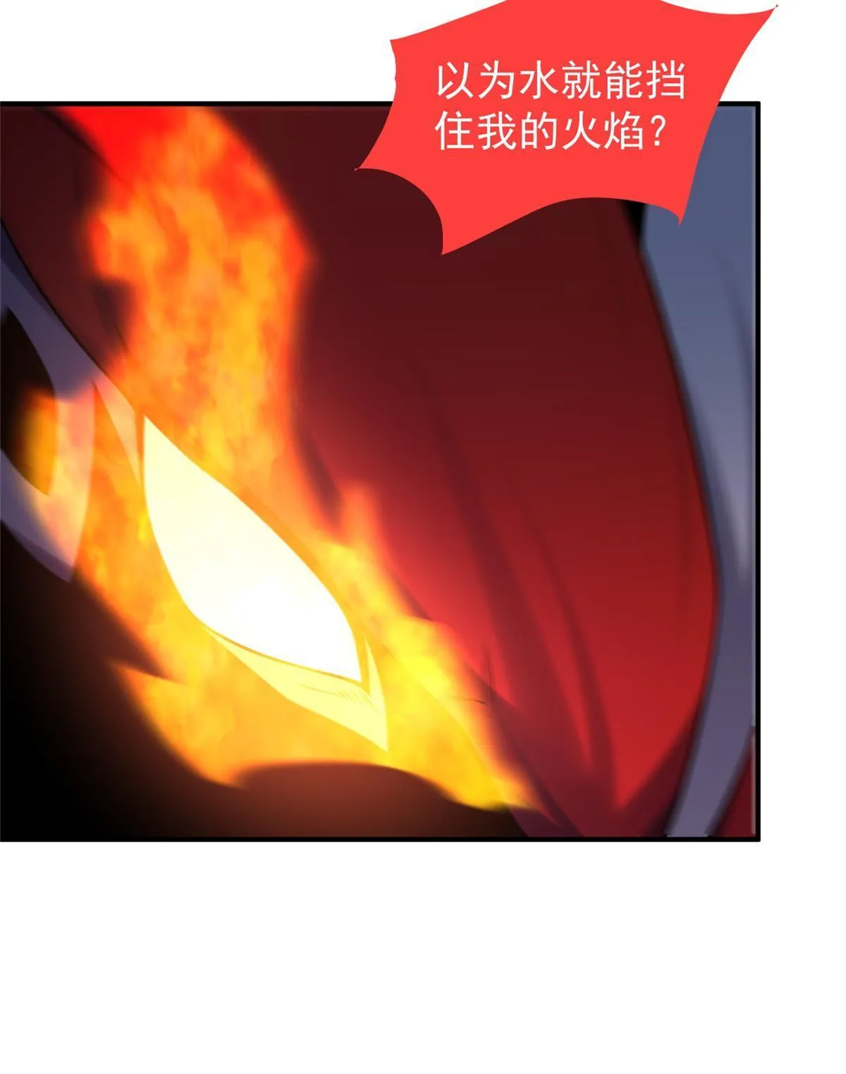 136 镜卜玄龟 第24页