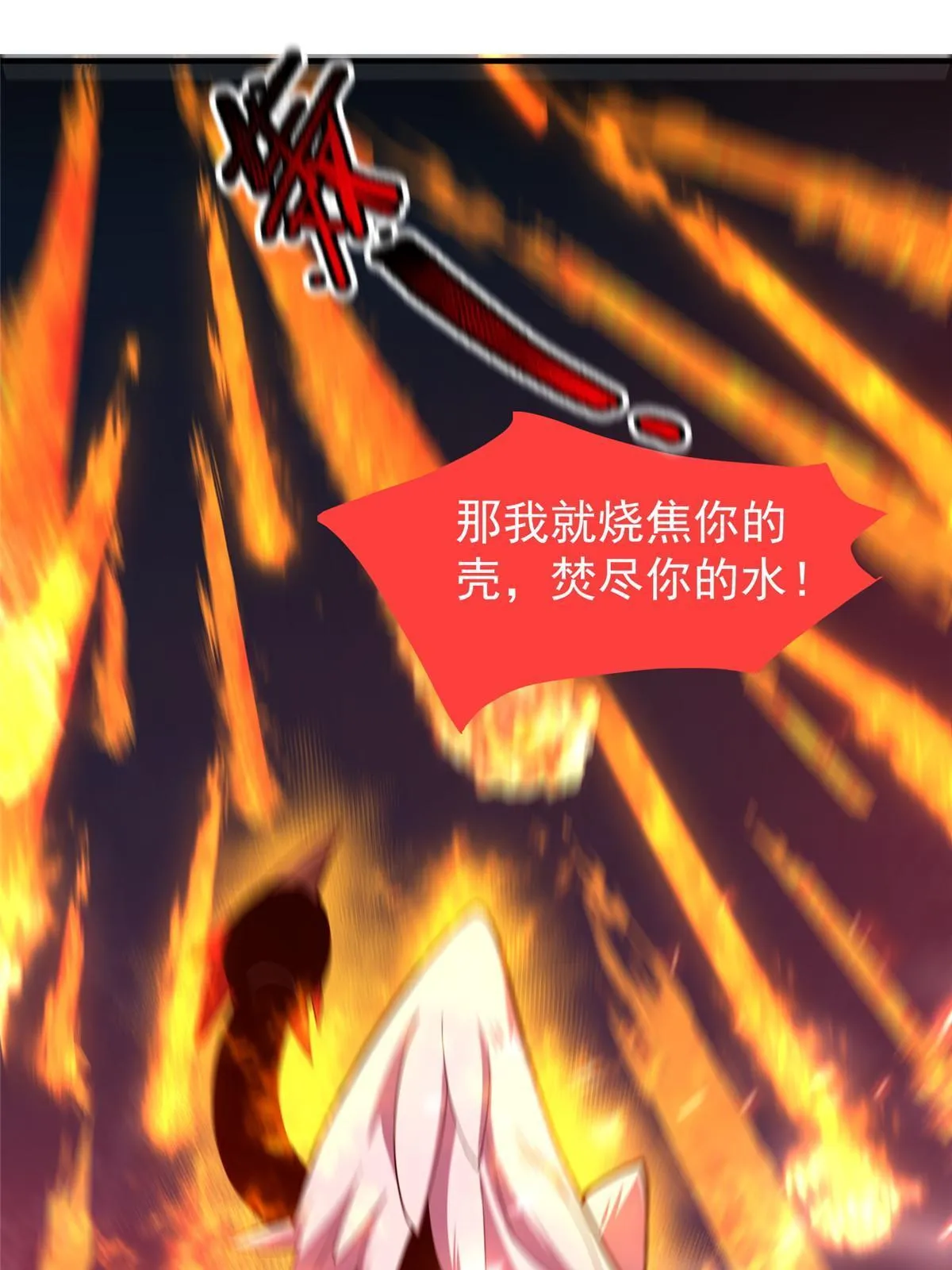 136 镜卜玄龟 第25页