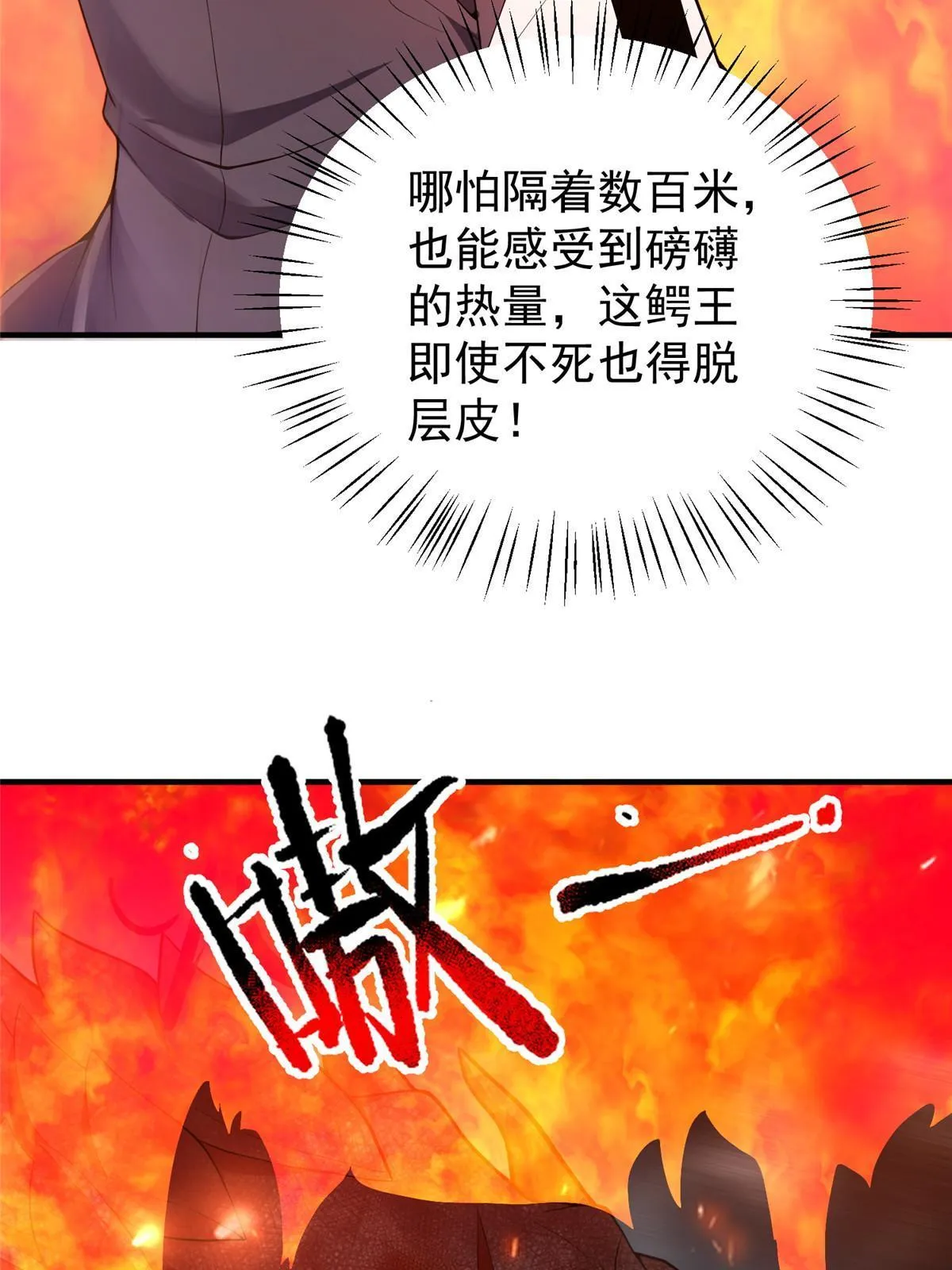 136 镜卜玄龟 第30页