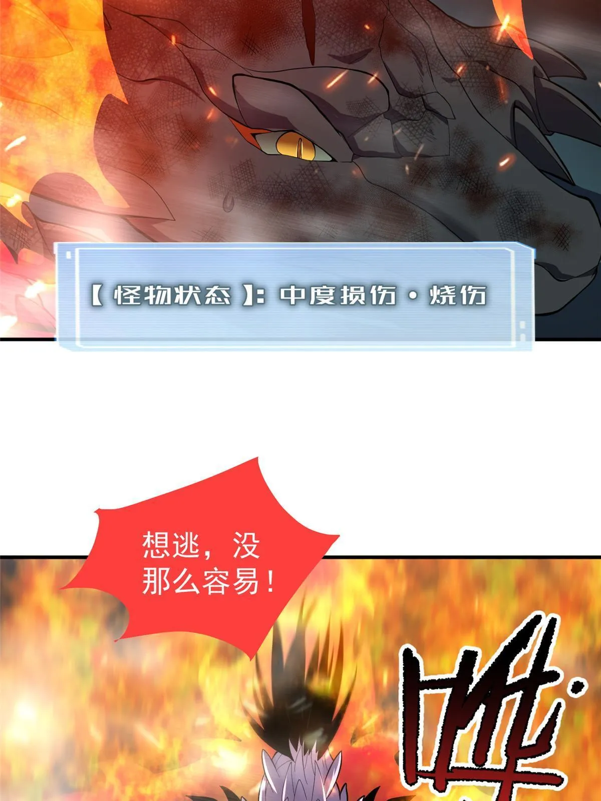 136 镜卜玄龟 第31页