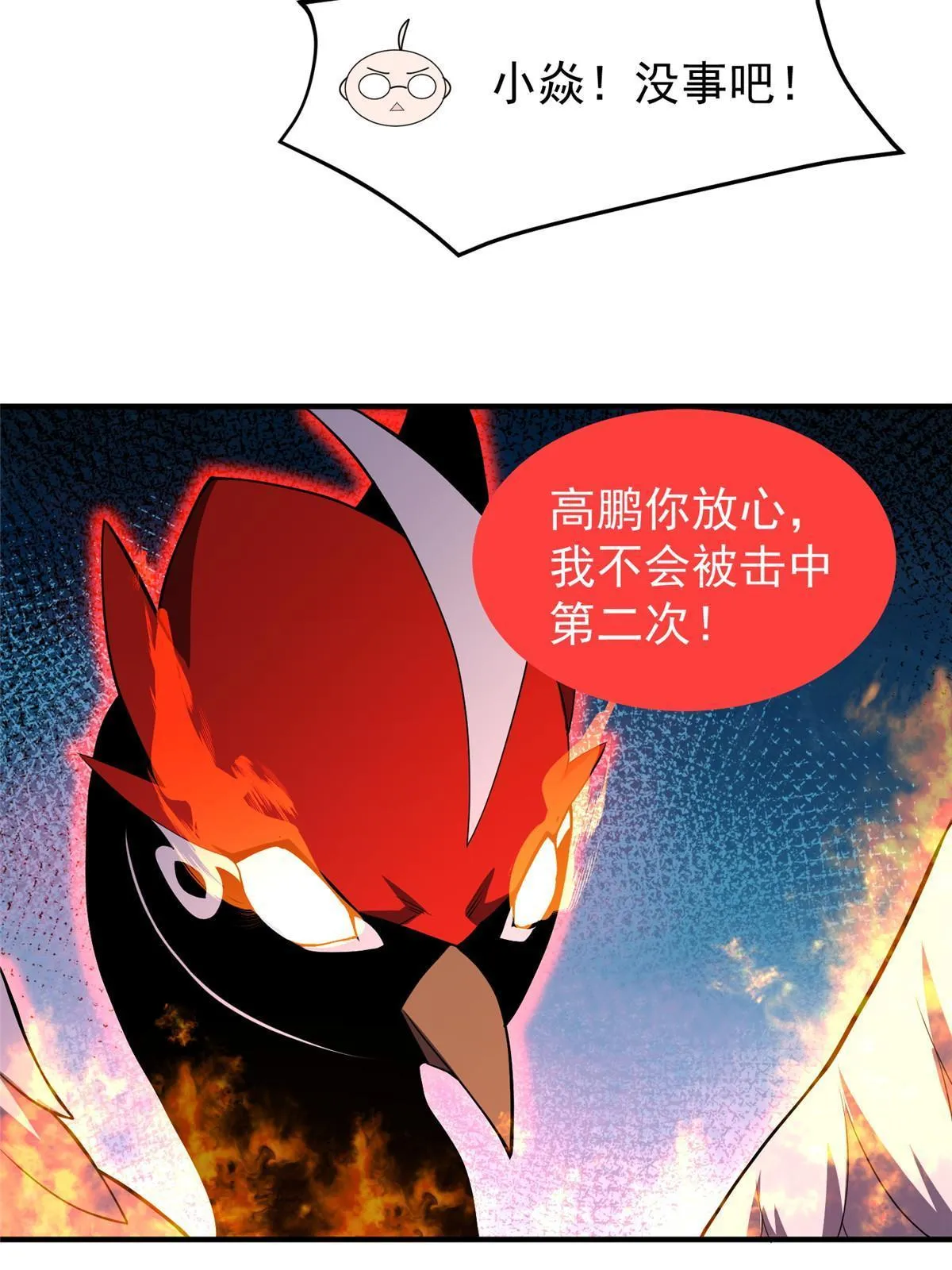 136 镜卜玄龟 第36页