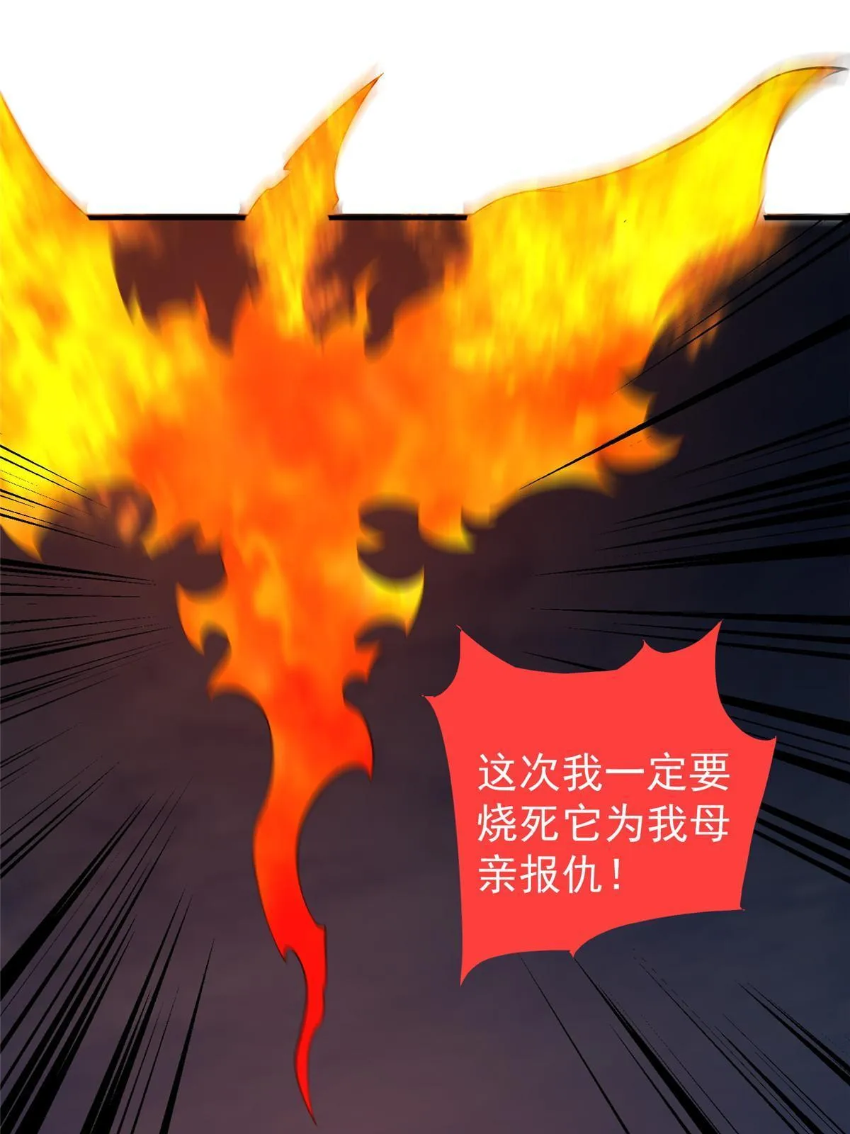 136 镜卜玄龟 第37页