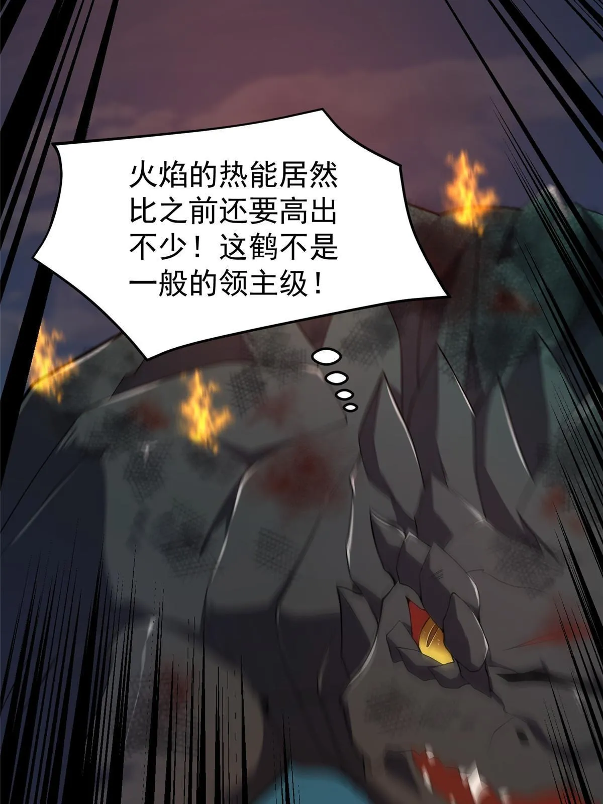 136 镜卜玄龟 第38页
