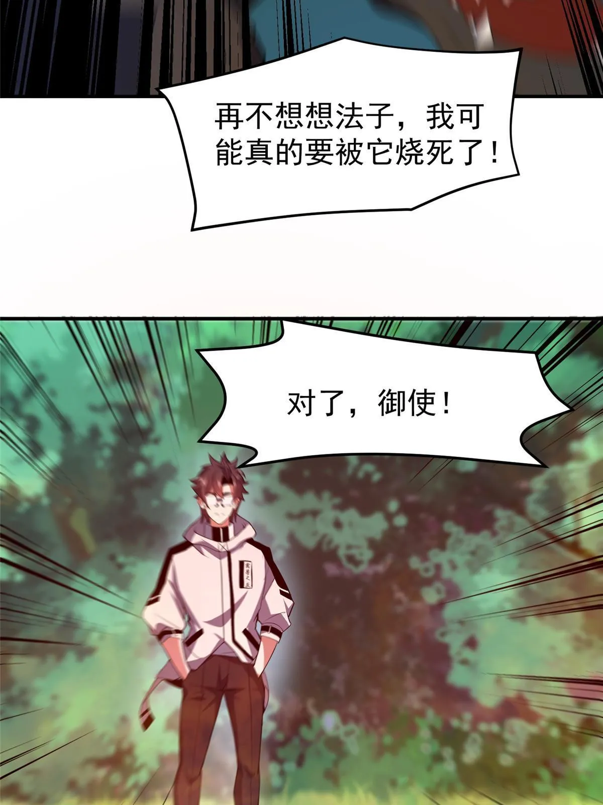 136 镜卜玄龟 第39页