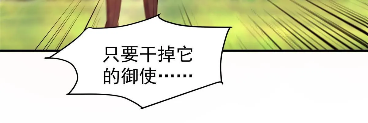 136 镜卜玄龟 第40页