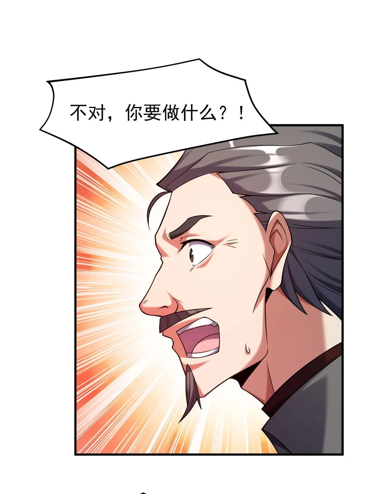 136 镜卜玄龟 第41页