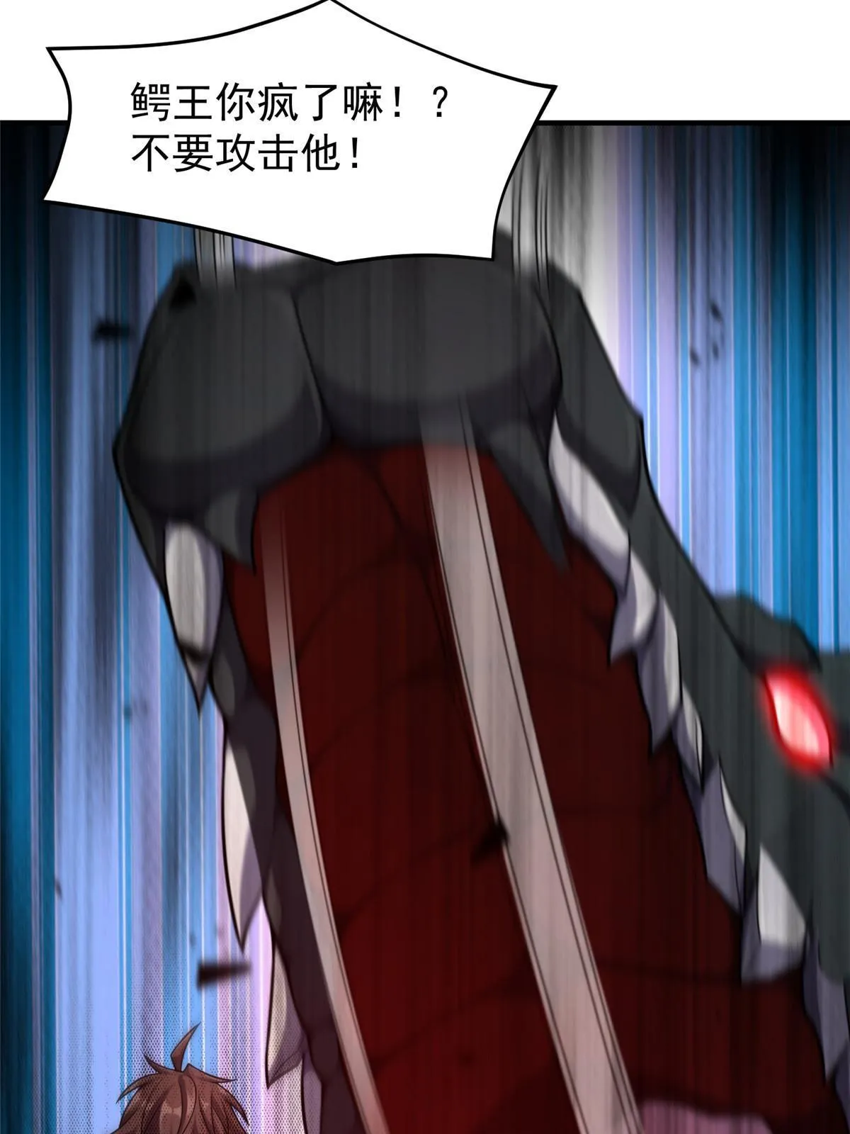136 镜卜玄龟 第42页