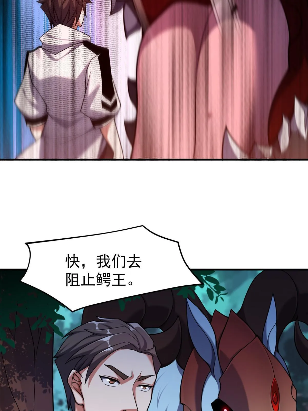 136 镜卜玄龟 第43页