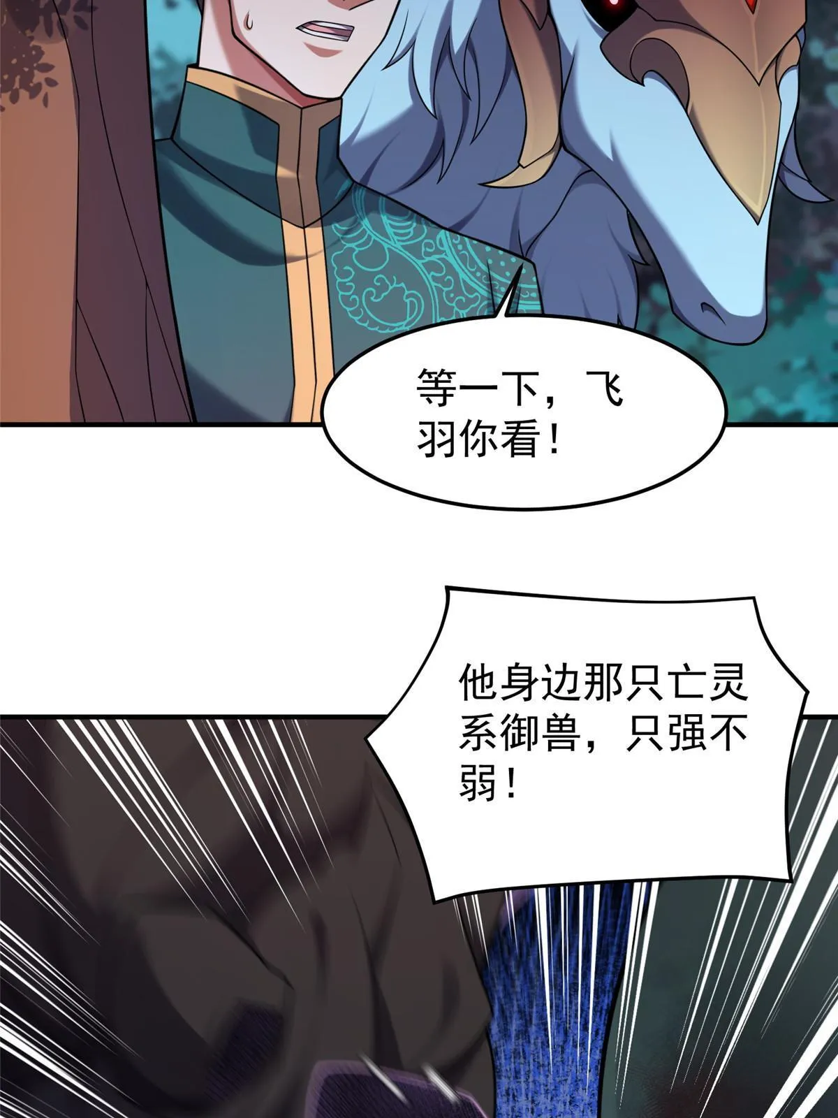 136 镜卜玄龟 第44页