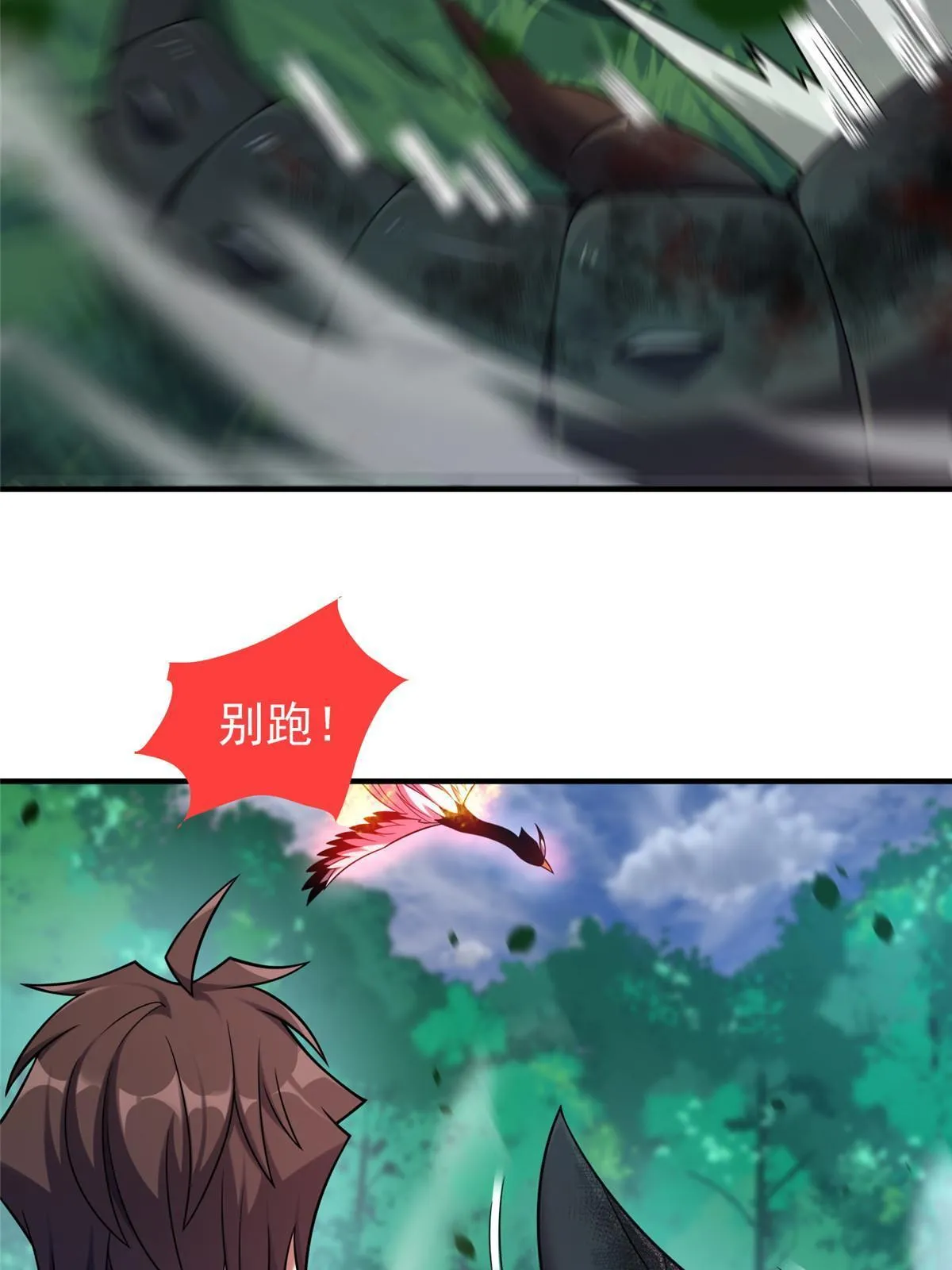 136 镜卜玄龟 第47页