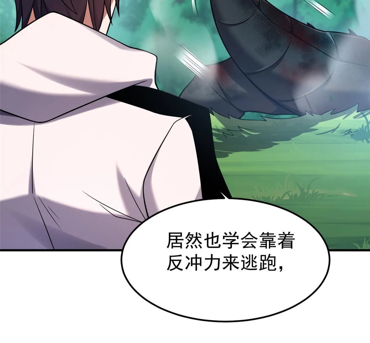 136 镜卜玄龟 第48页