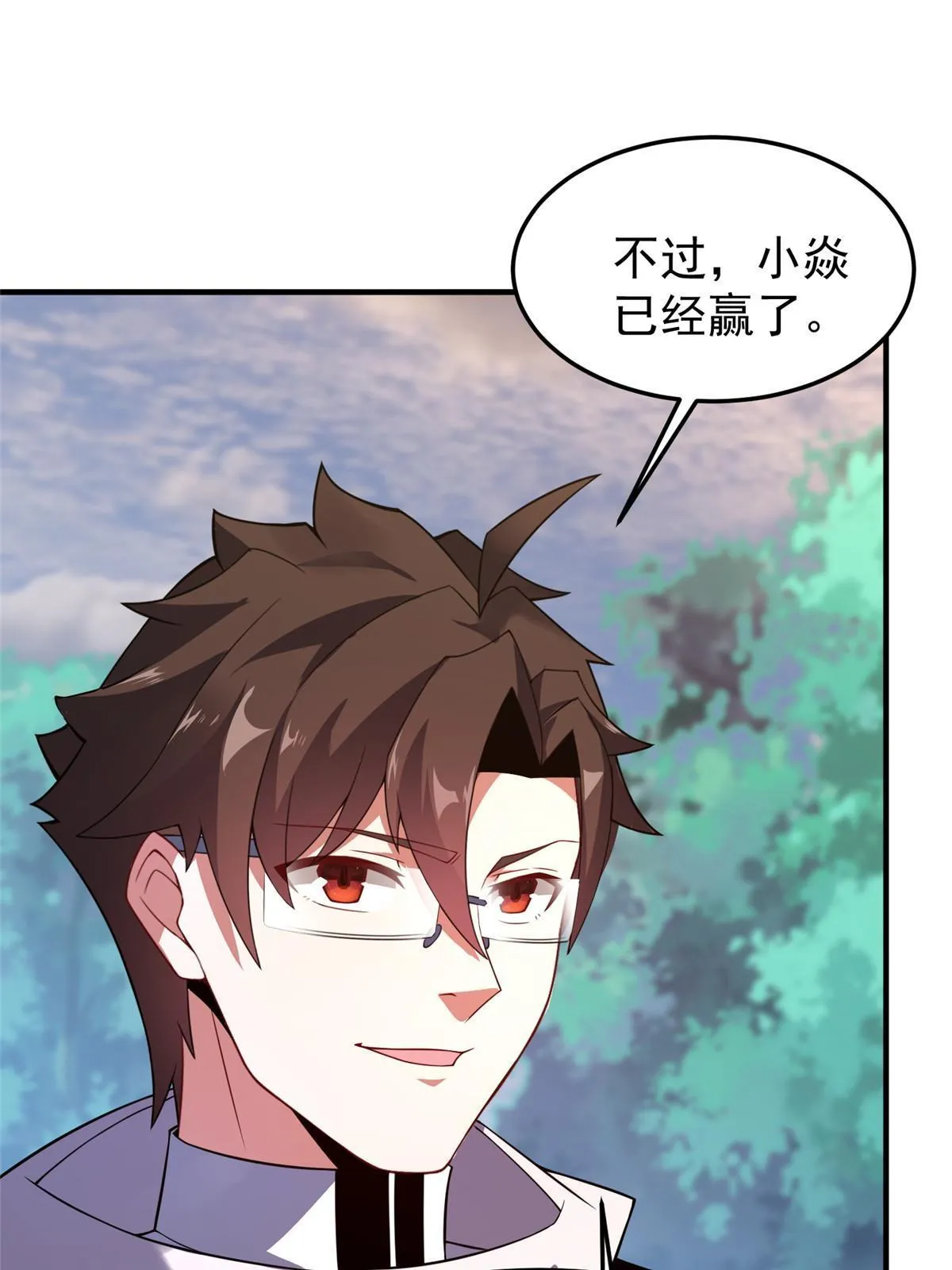 136 镜卜玄龟 第49页